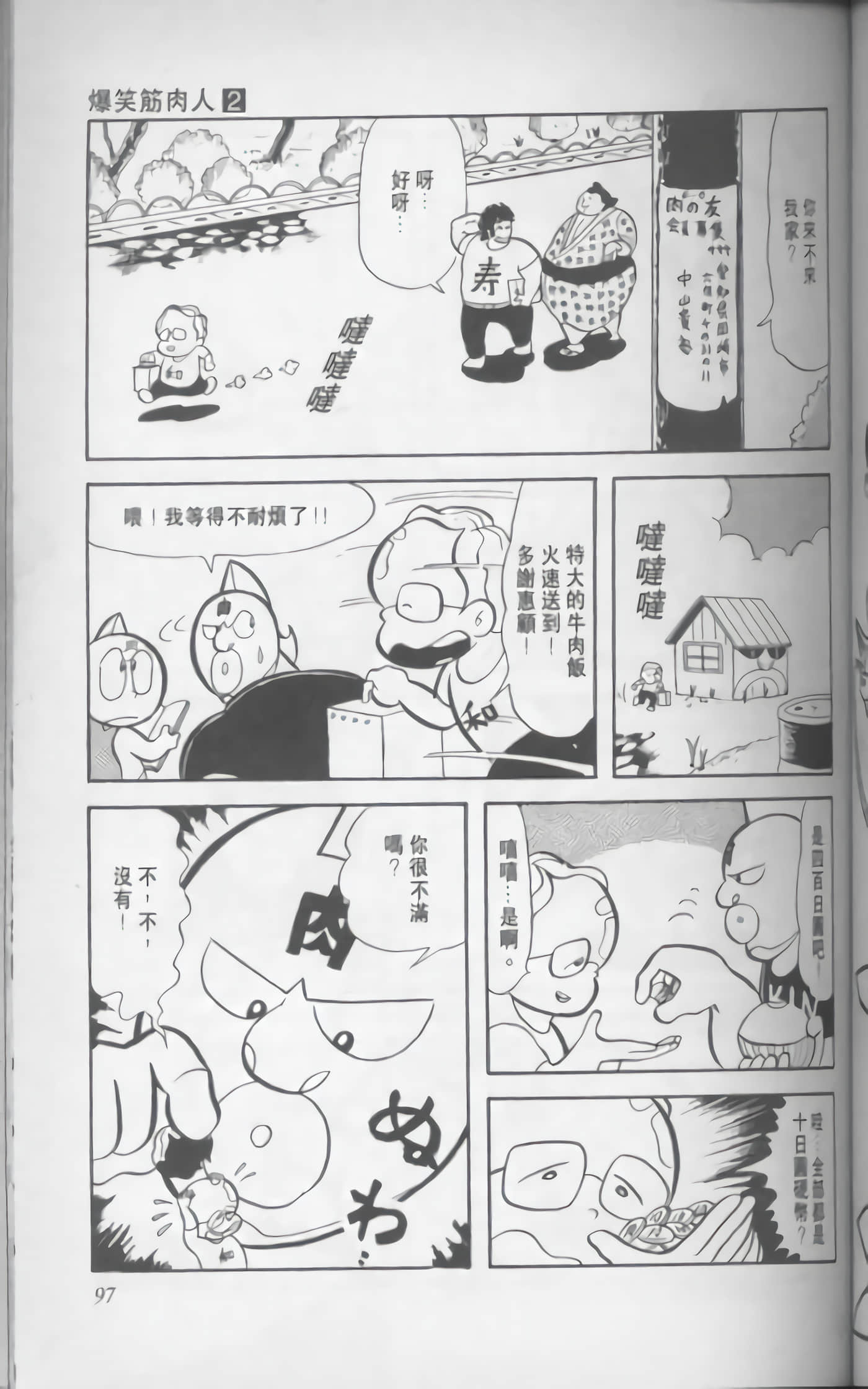 第 98 页