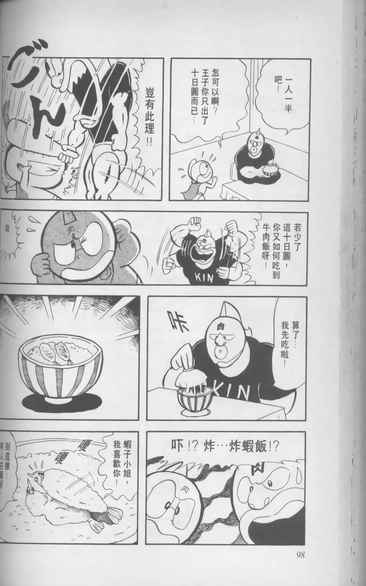 第 99 页