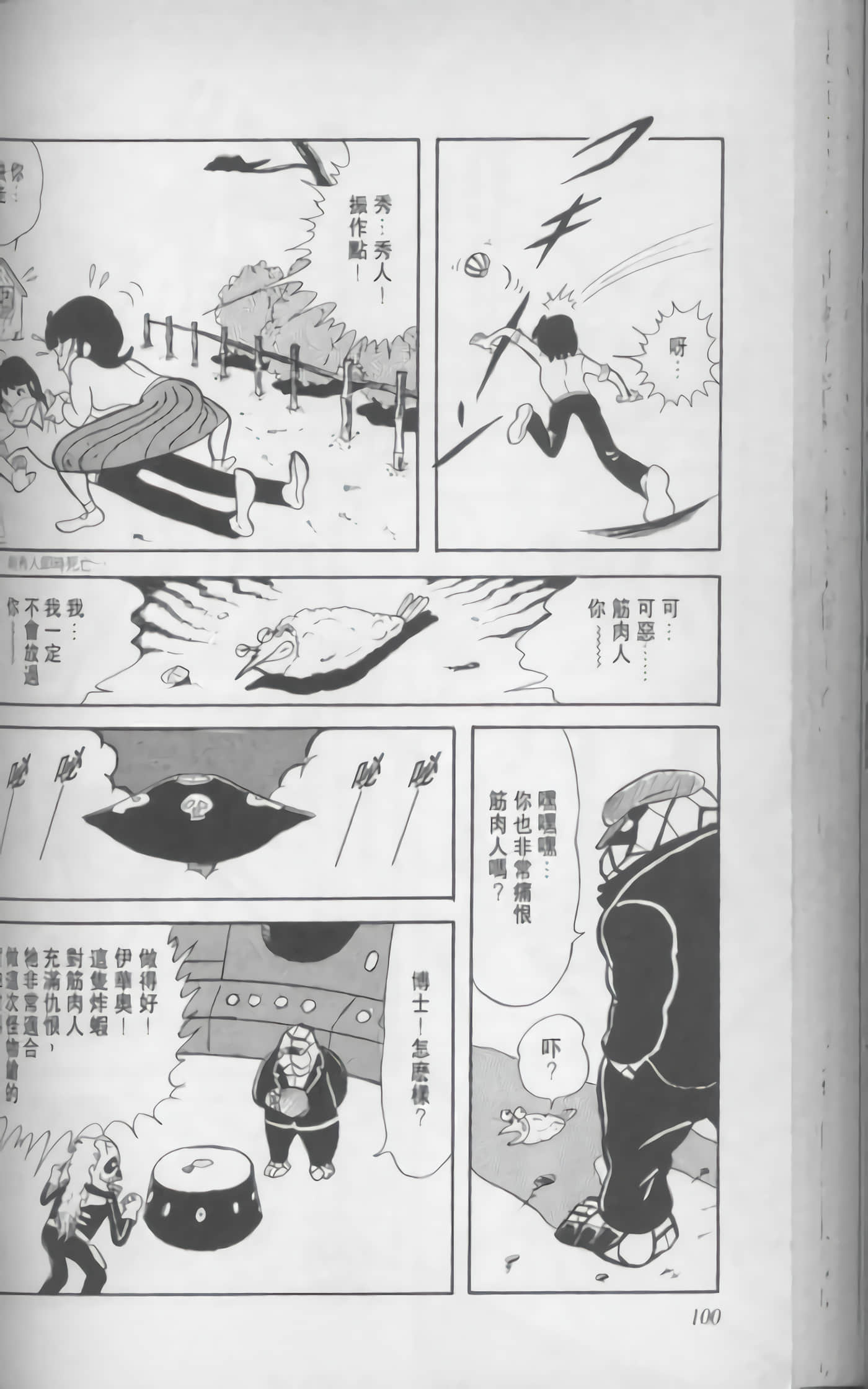 第 101 页