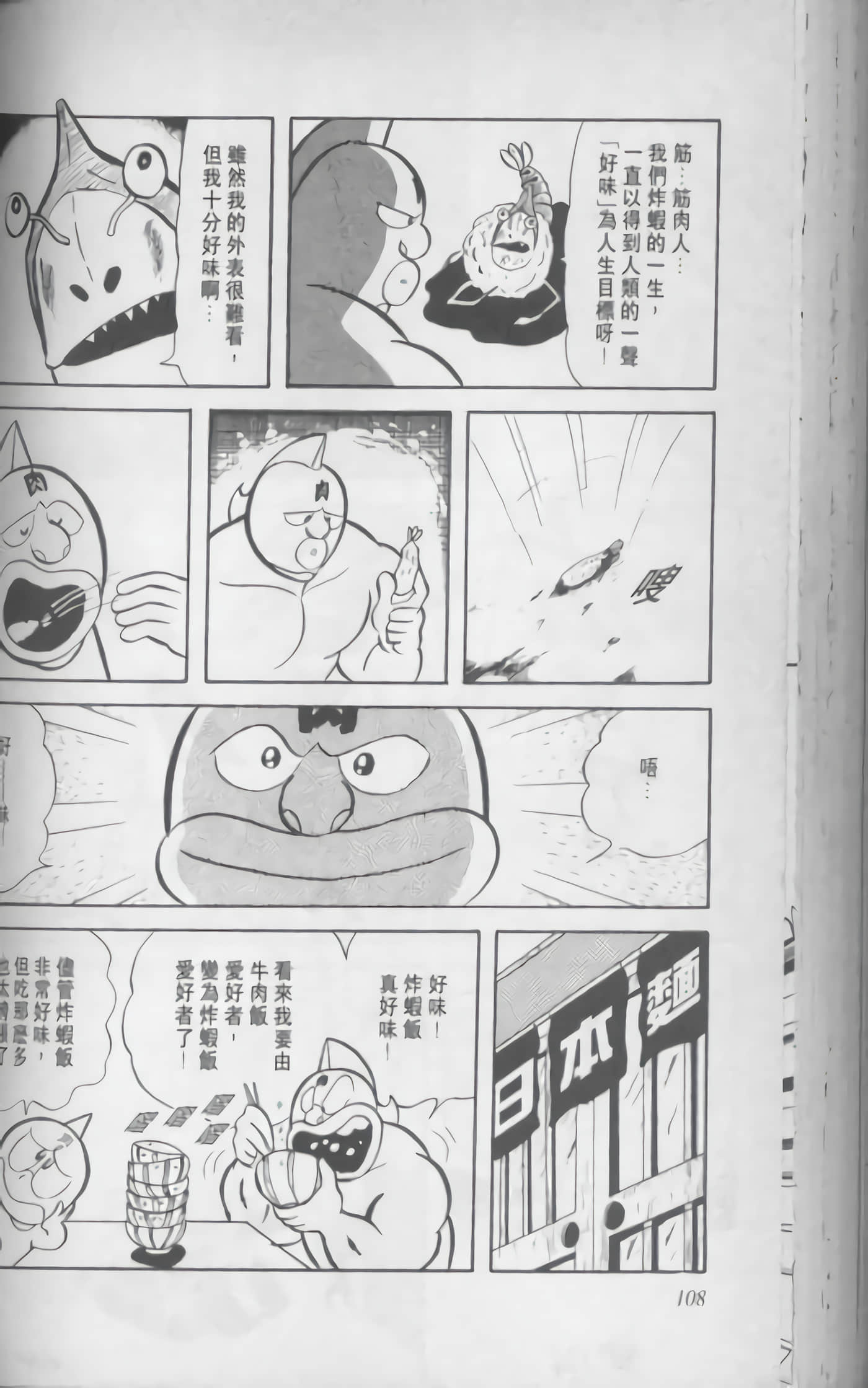 第 109 页