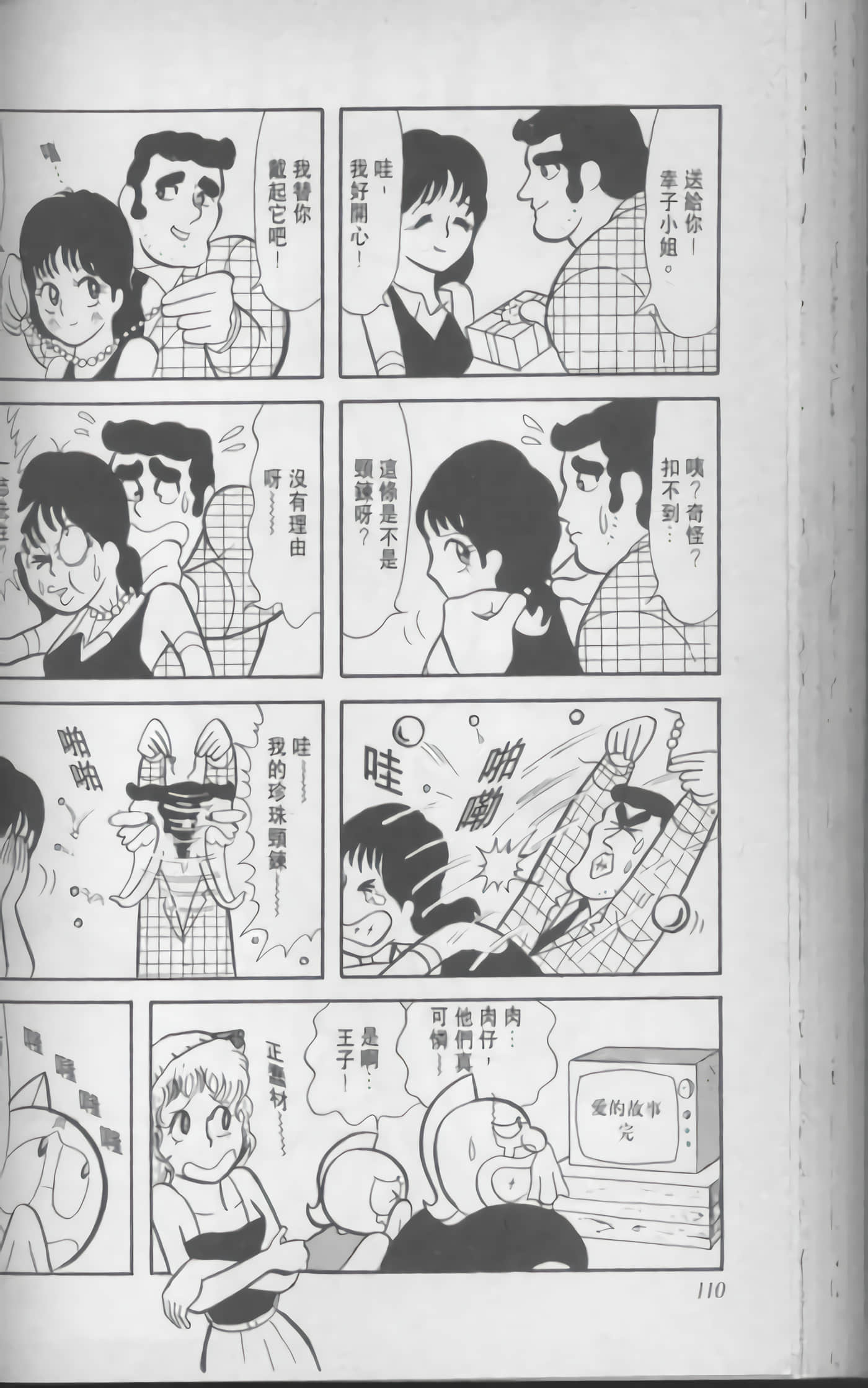 第 111 页