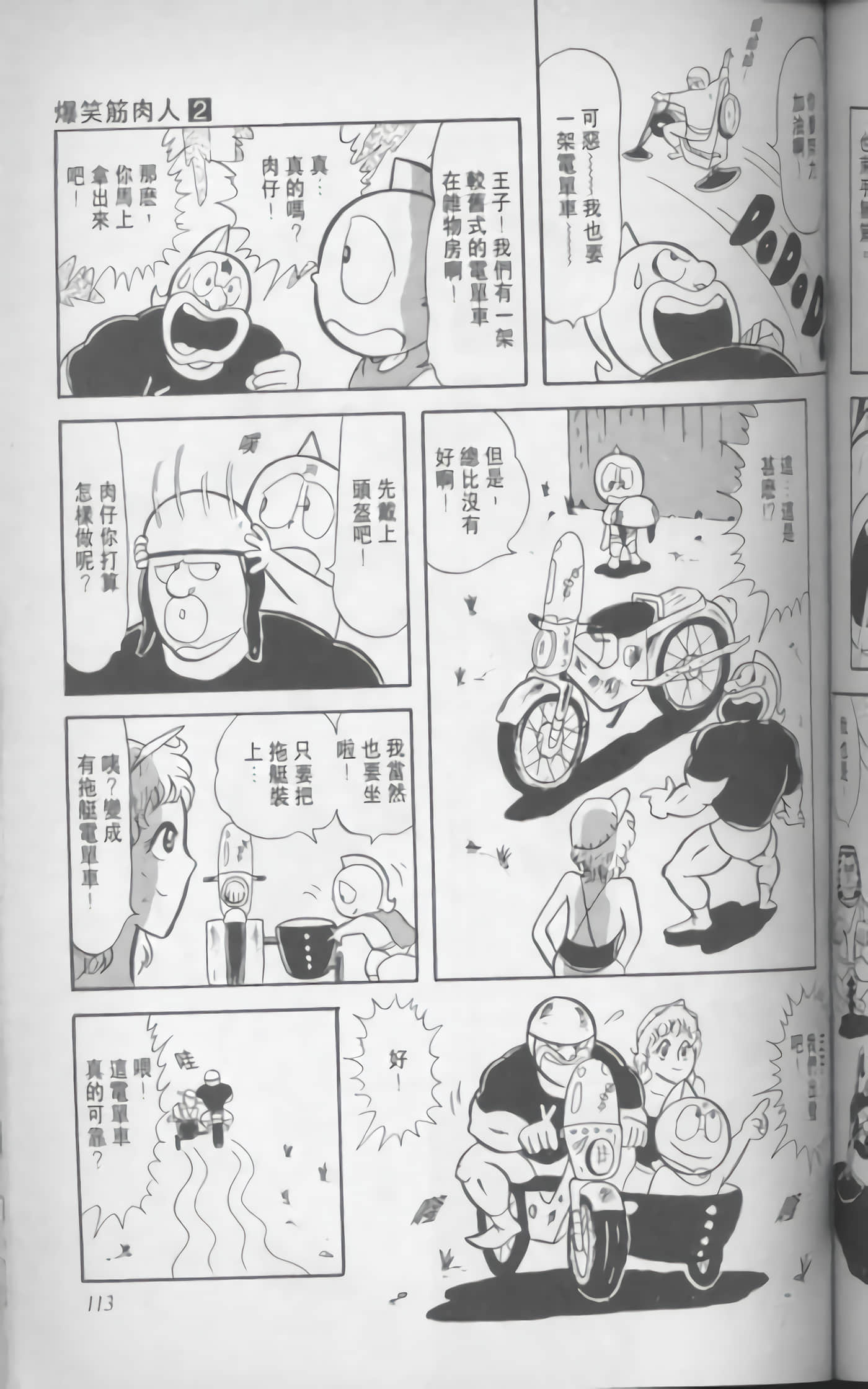 第 114 页