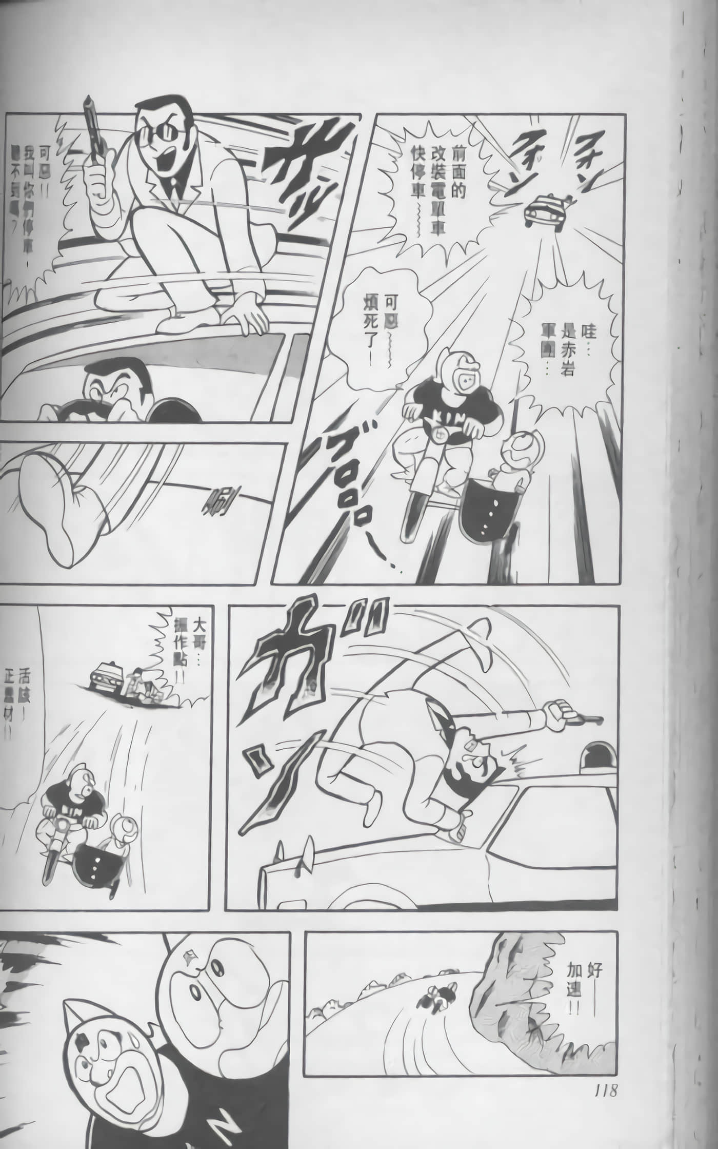 第 119 页