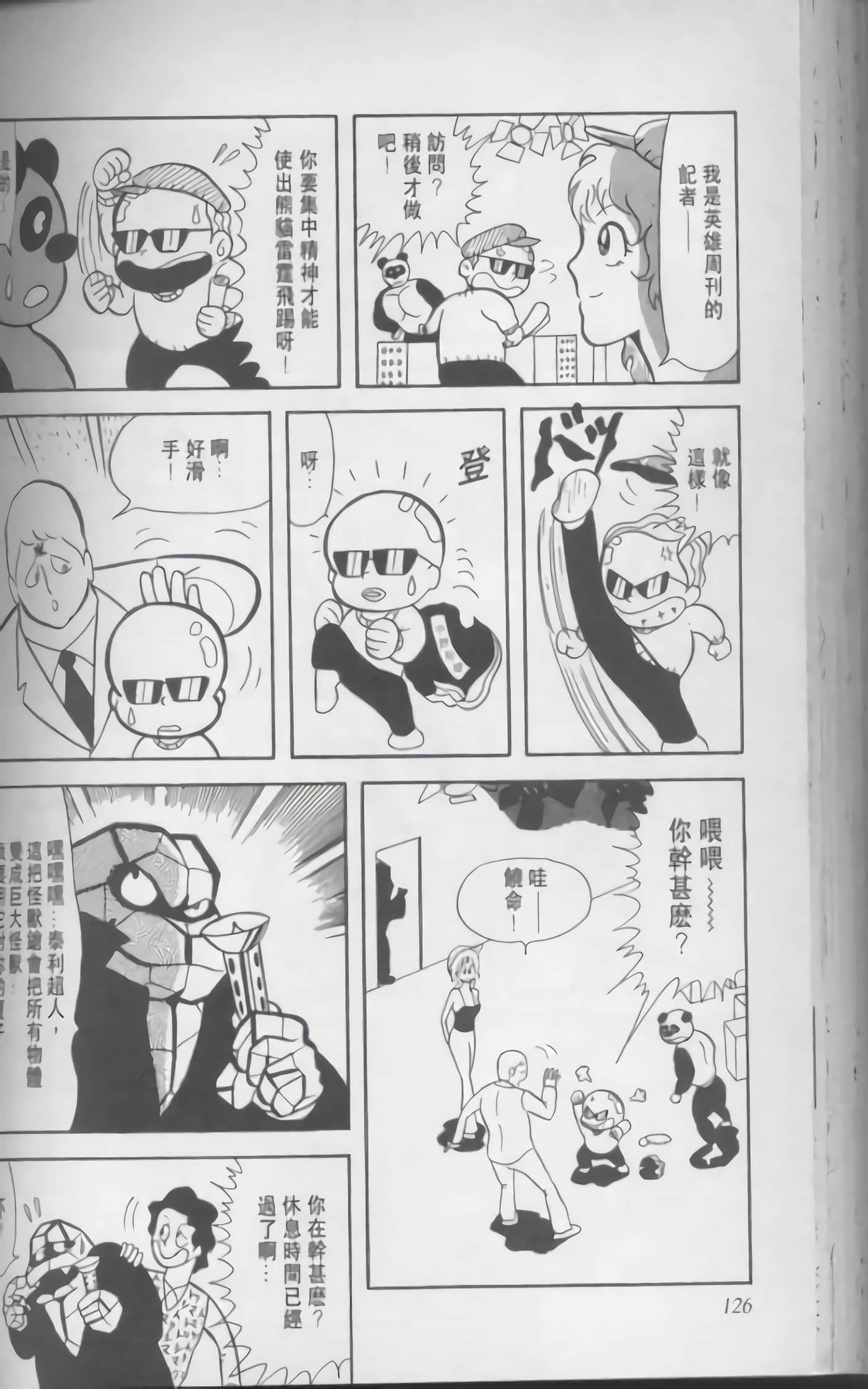 第 127 页