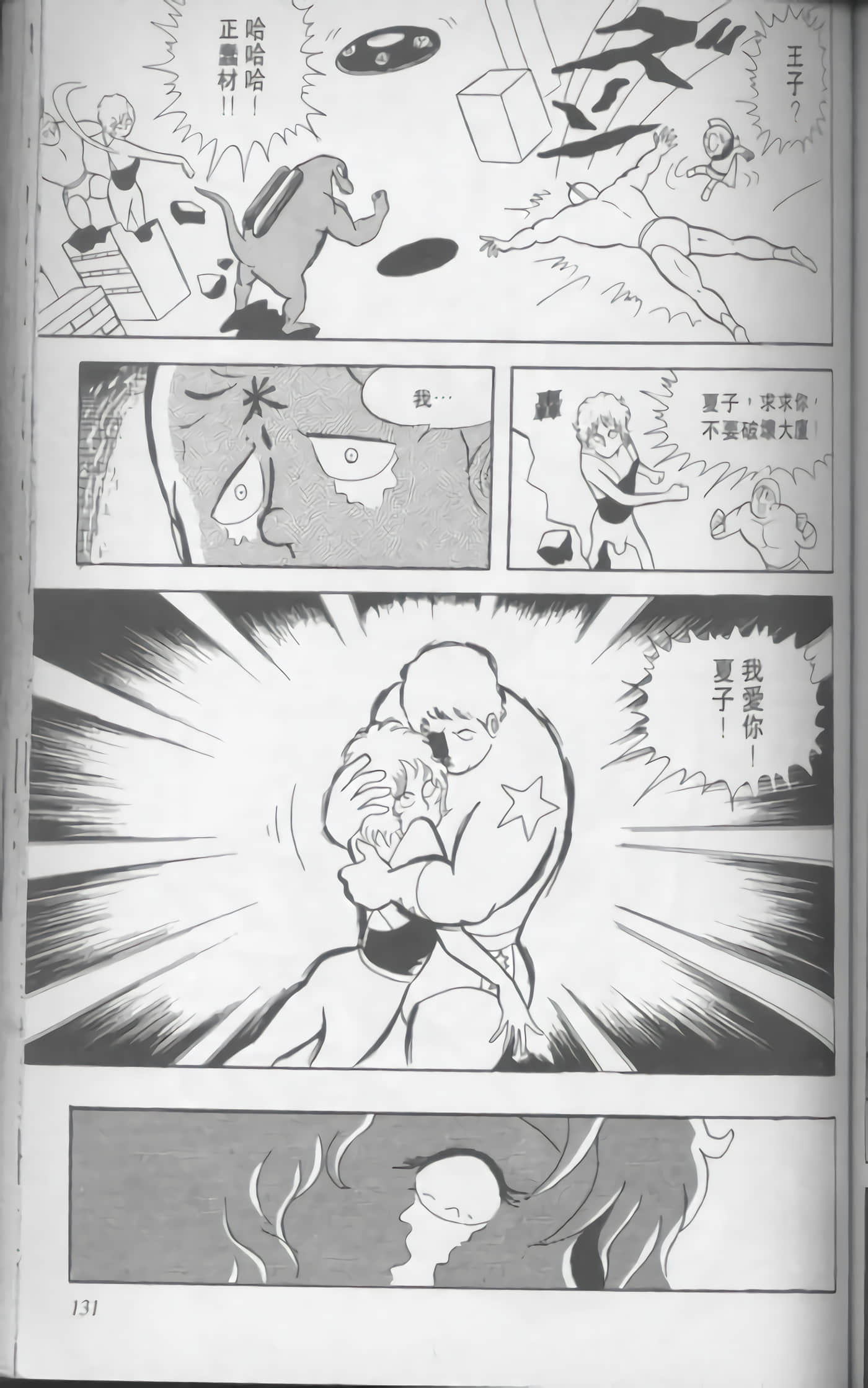 第 132 页