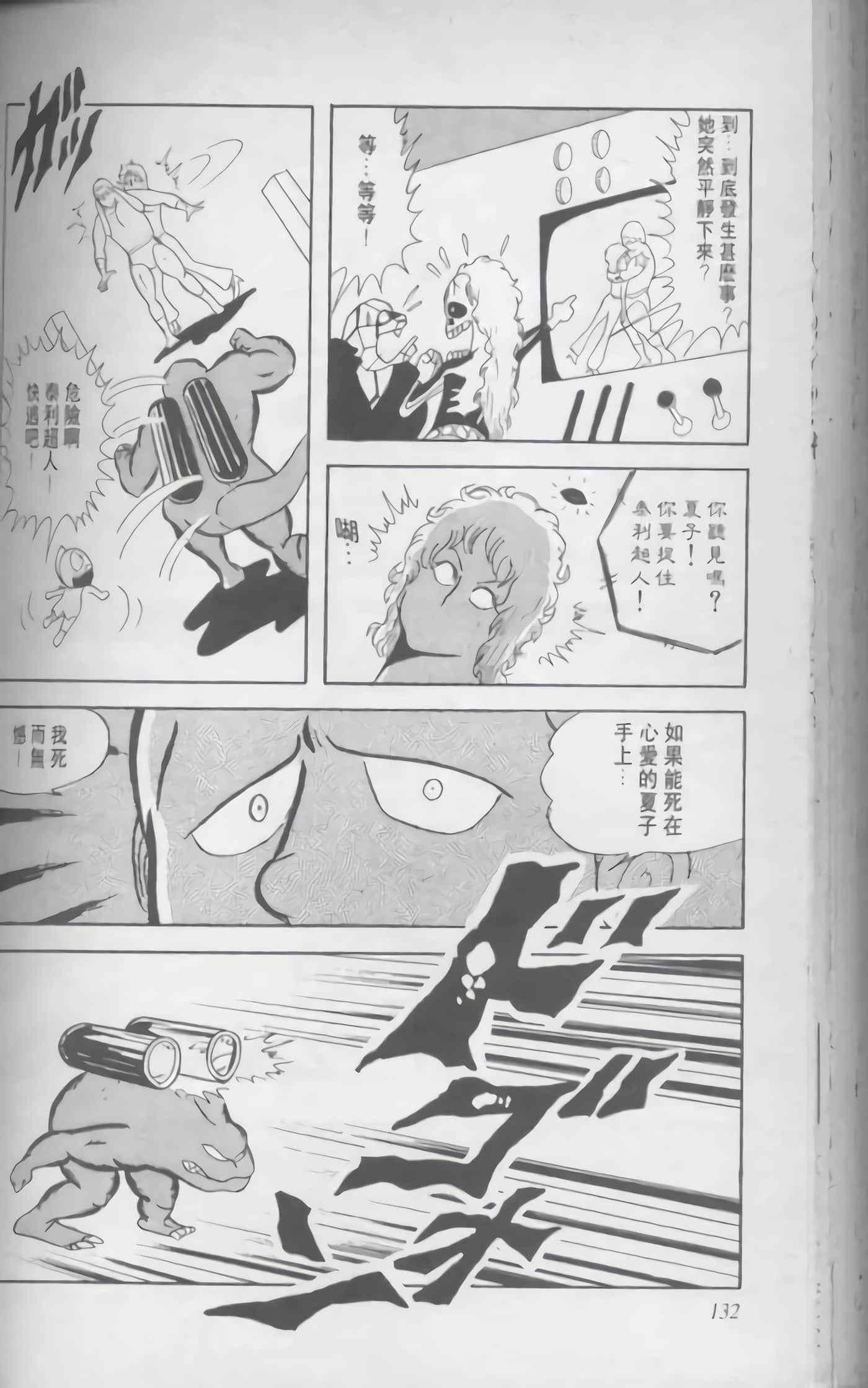 第 133 页
