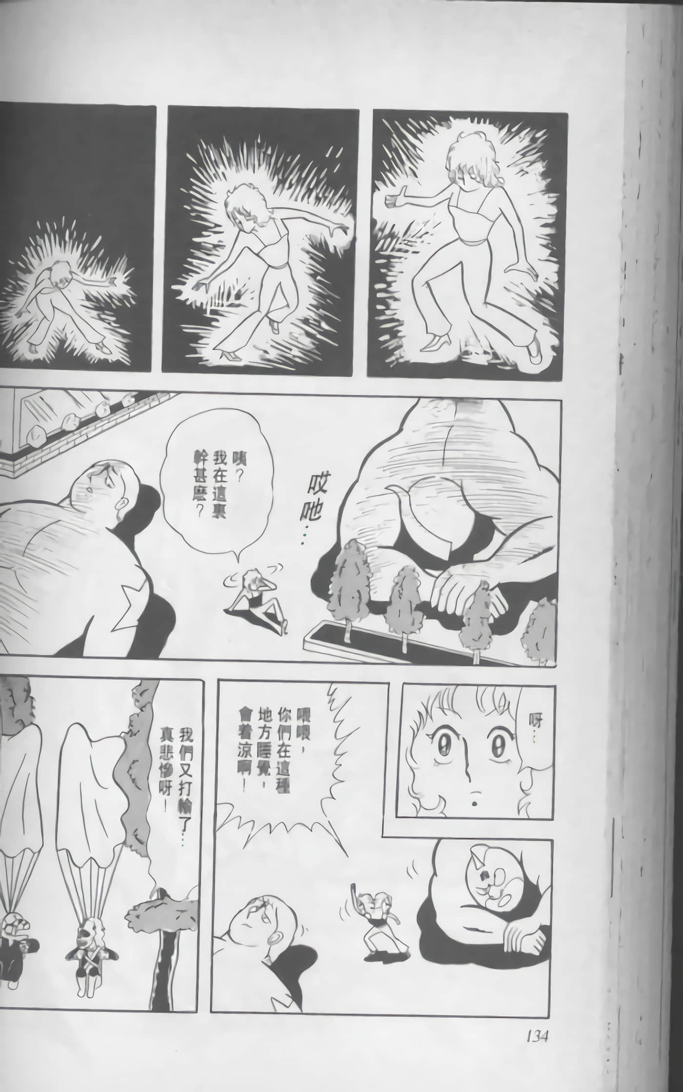 第 135 页