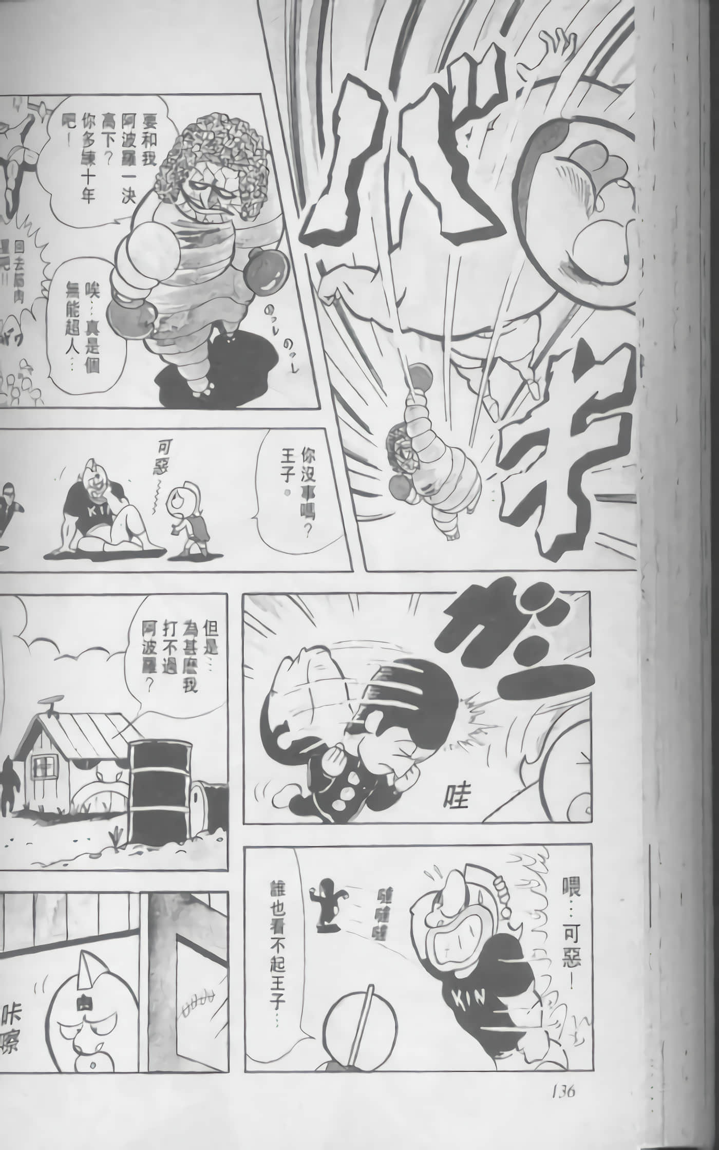 第 137 页
