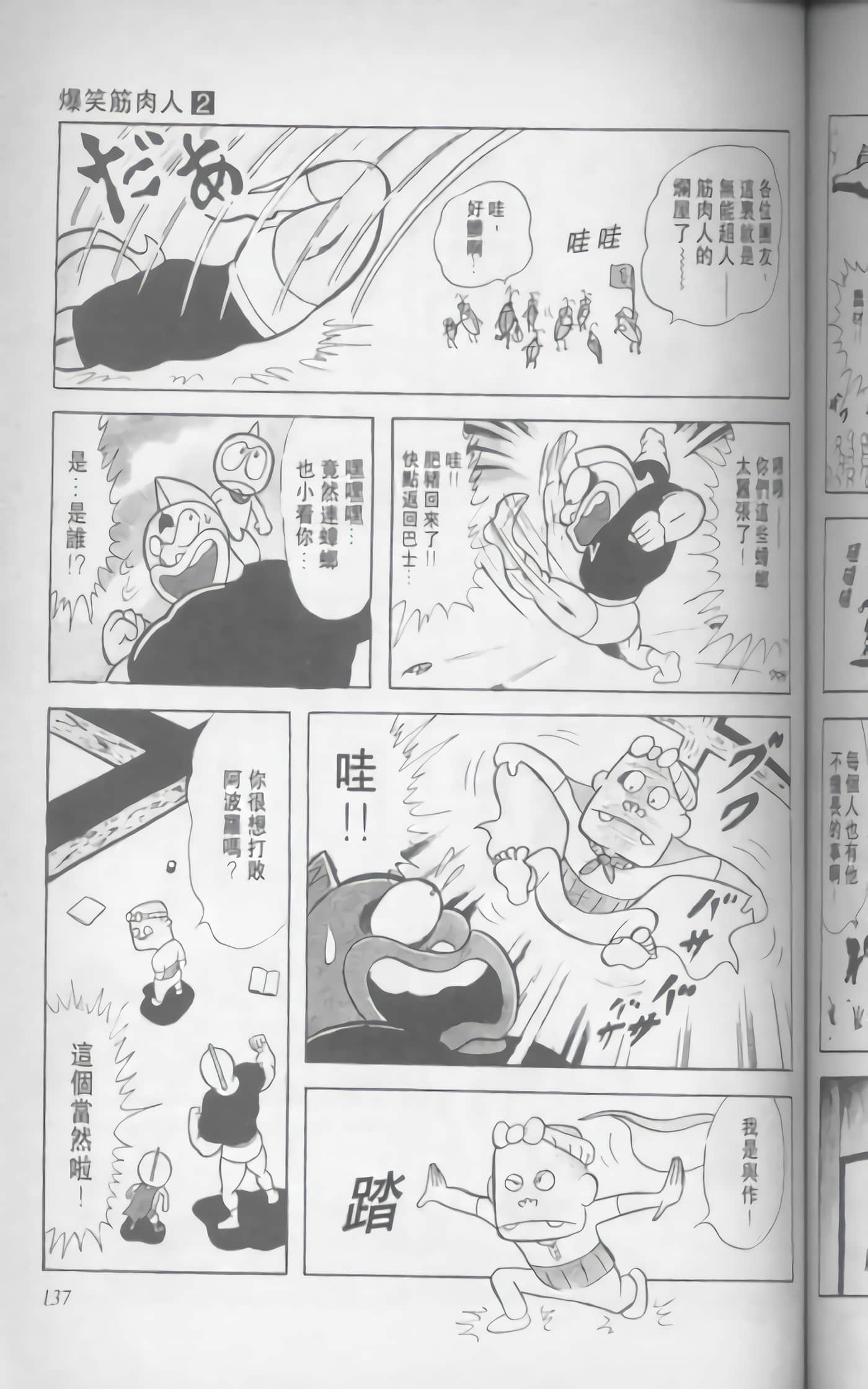 第 138 页