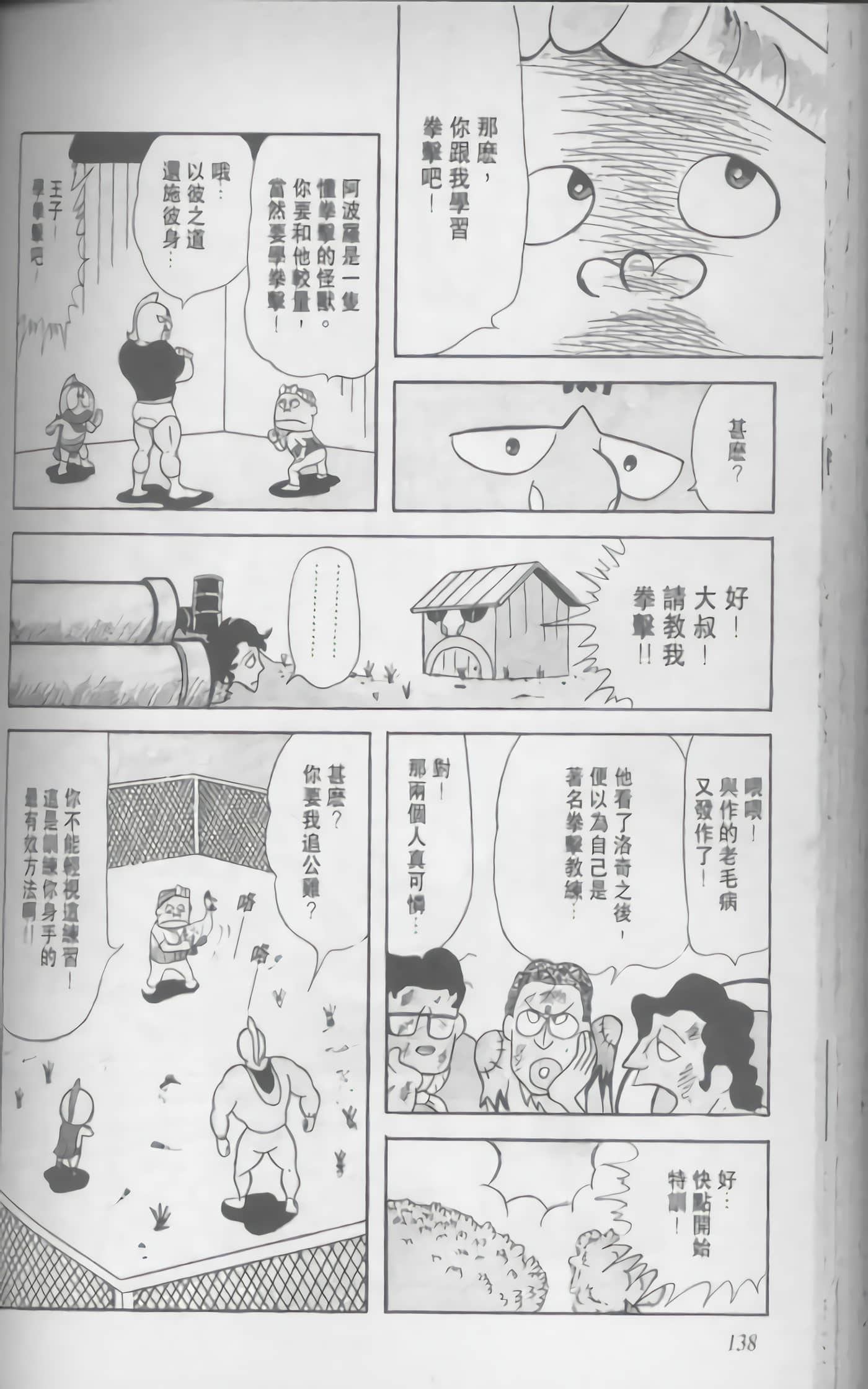 第 139 页