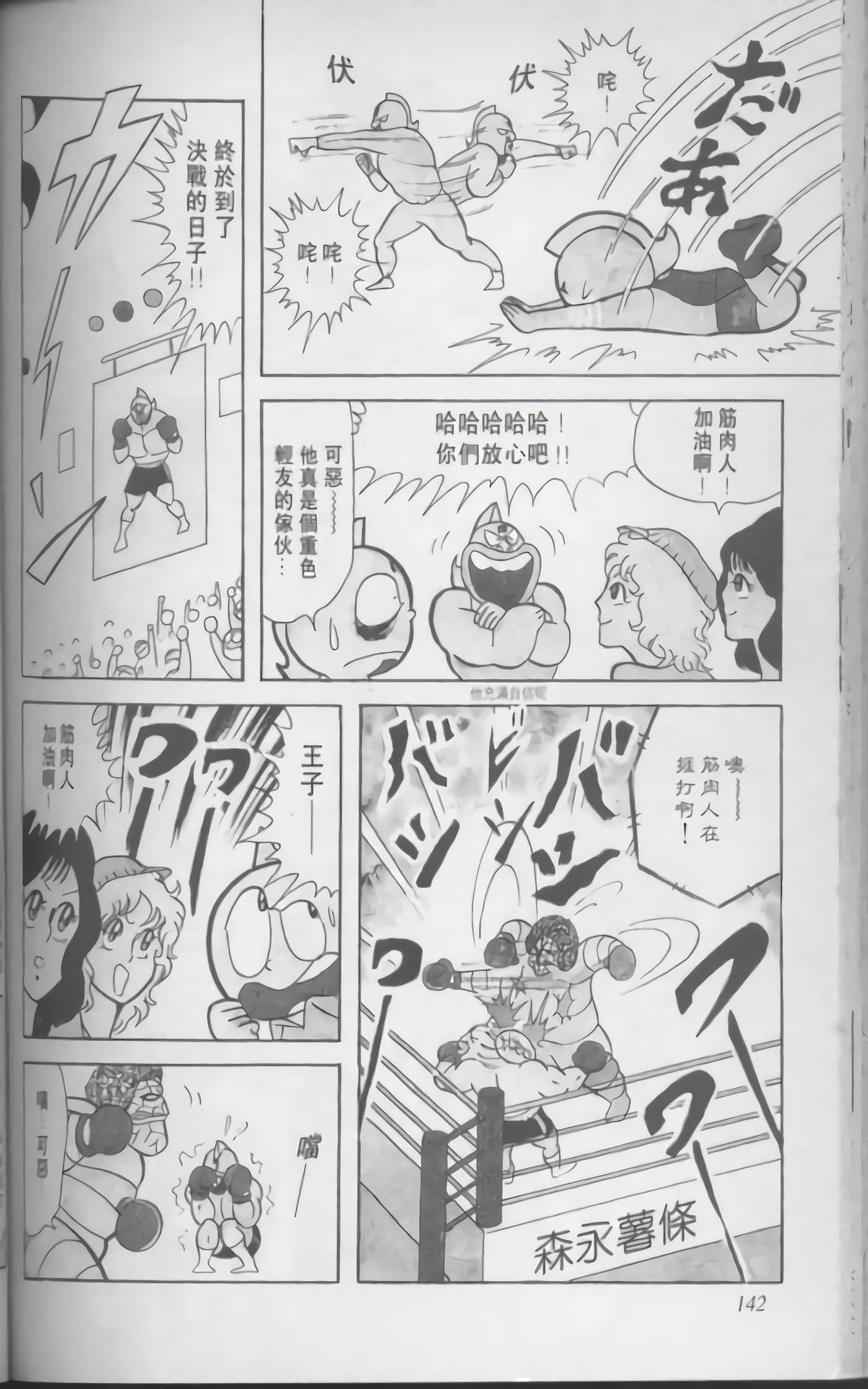 第 143 页