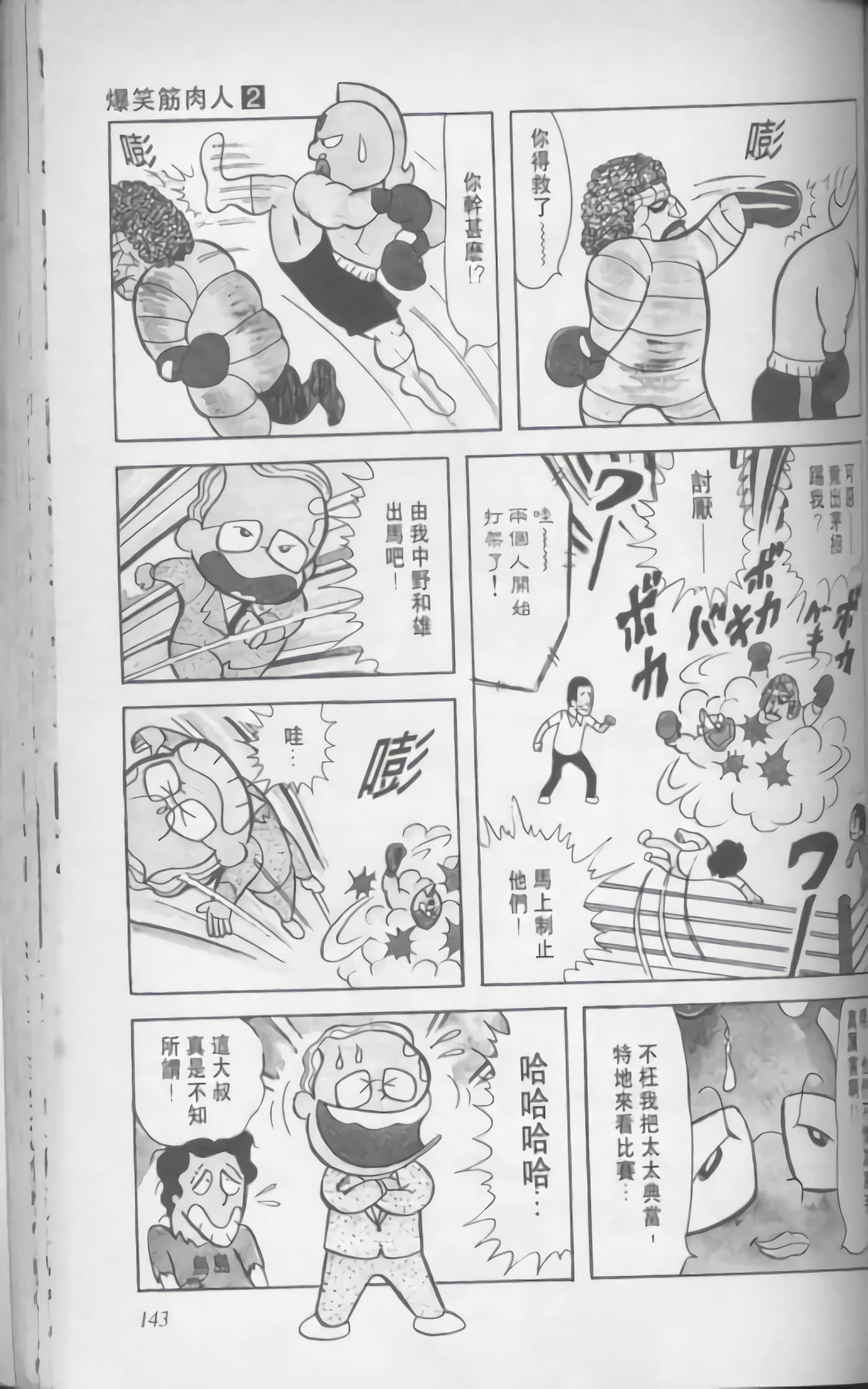 第 144 页