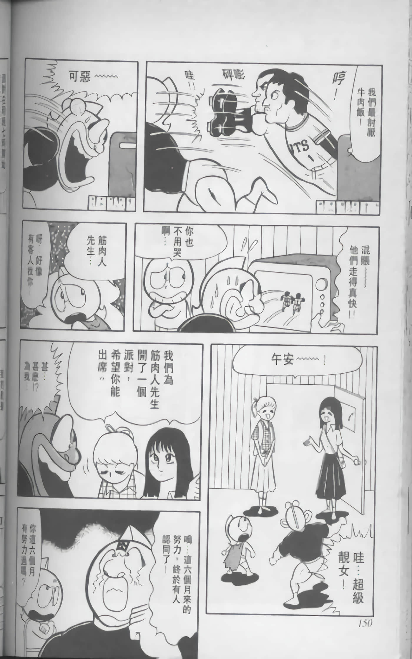 第 151 页