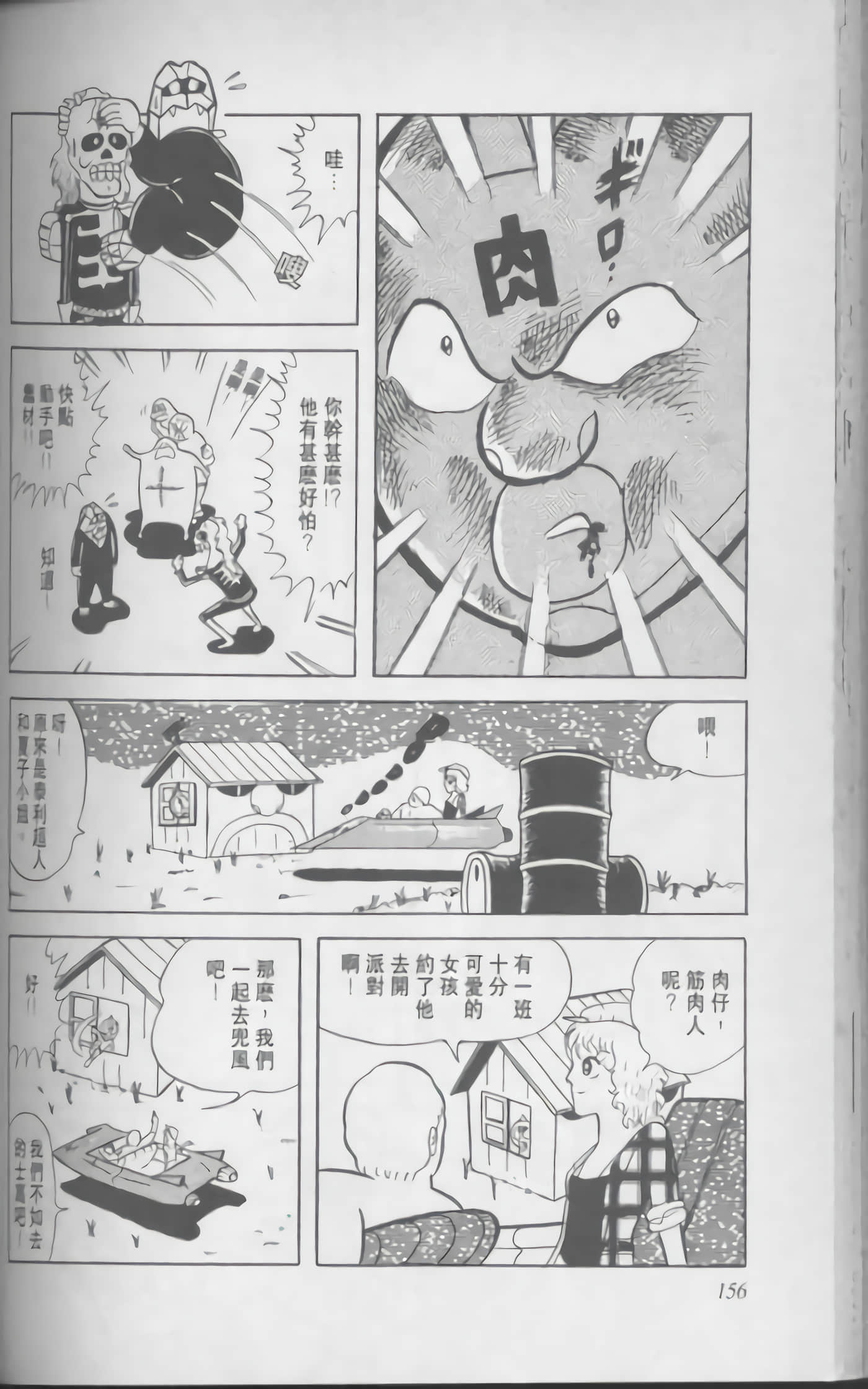 第 157 页