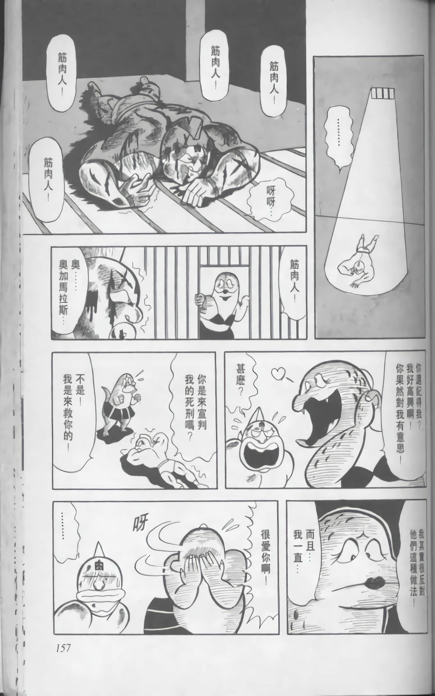 第 158 页