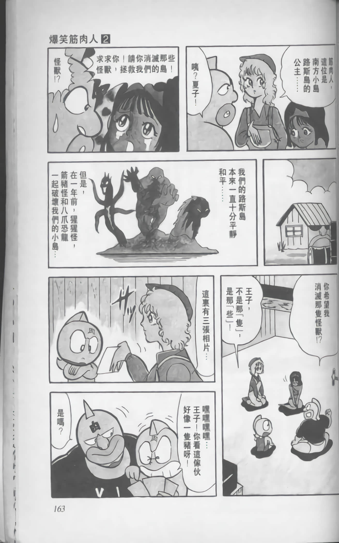 第 164 页