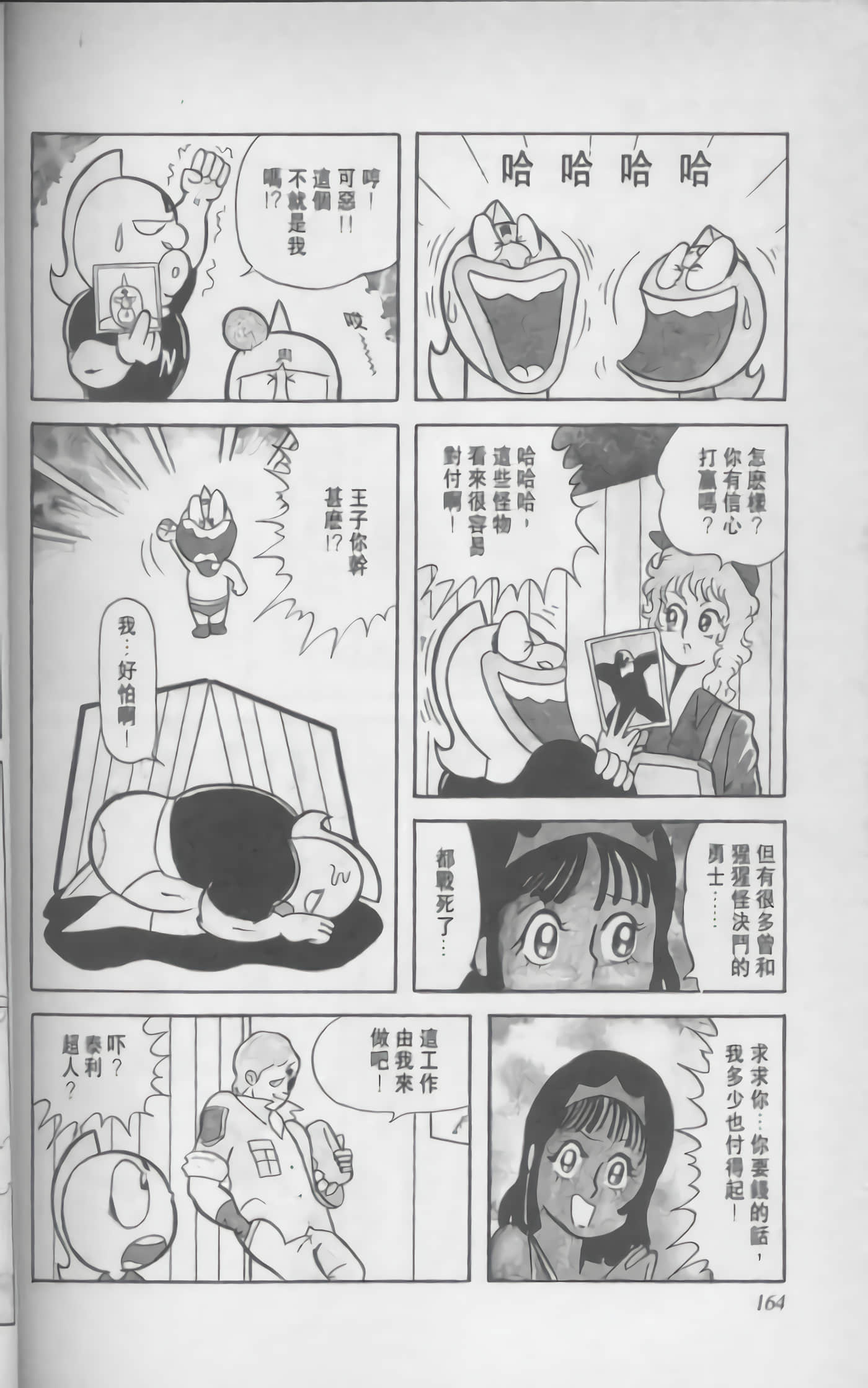 第 165 页
