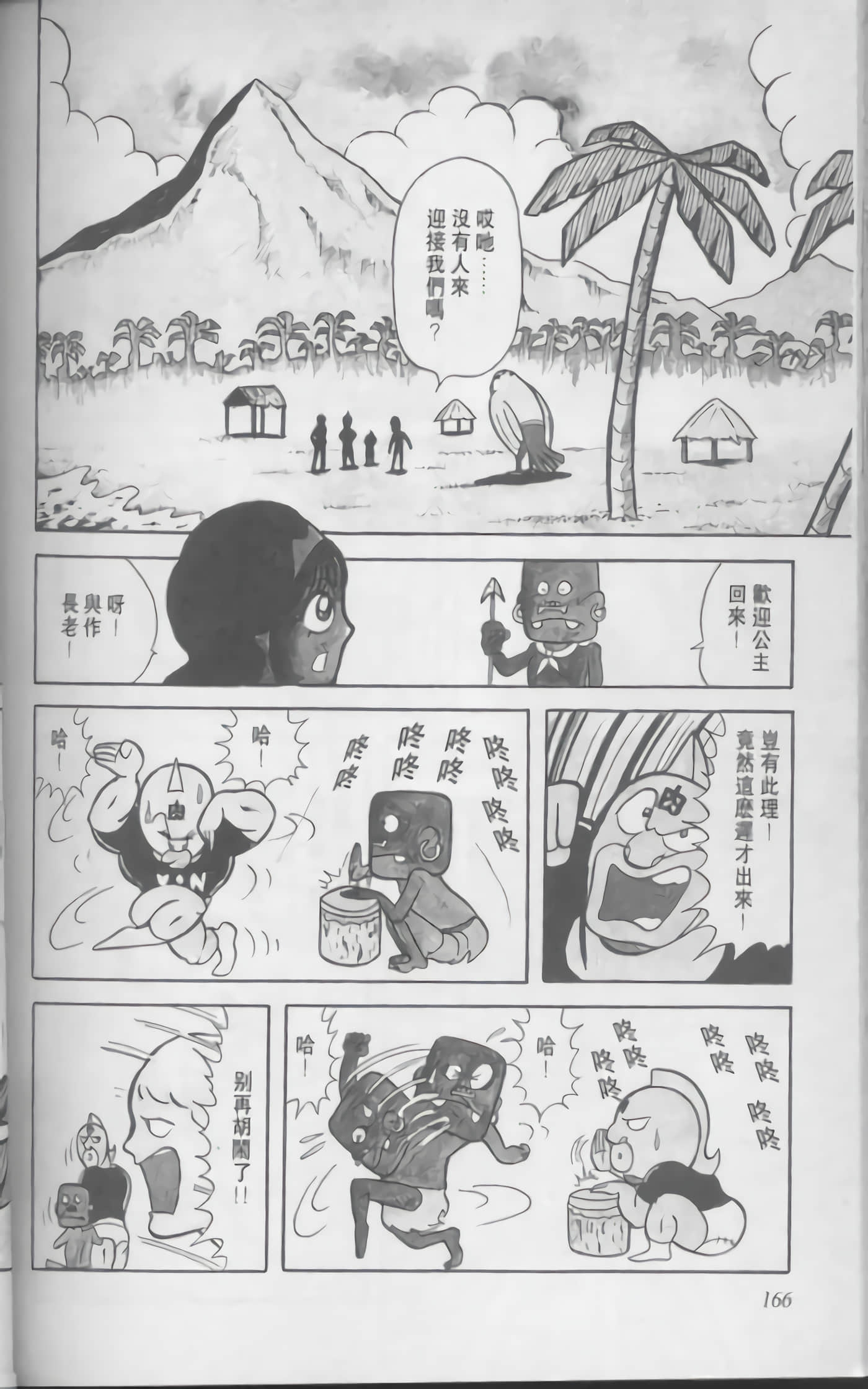 第 167 页