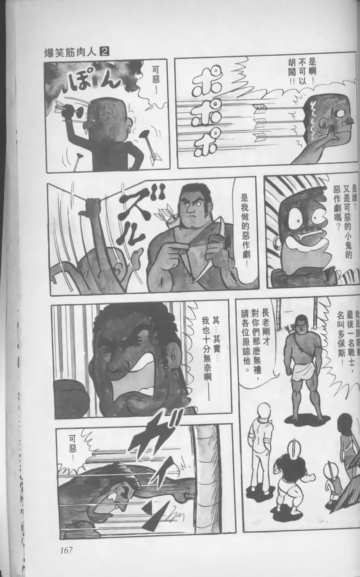 第 168 页