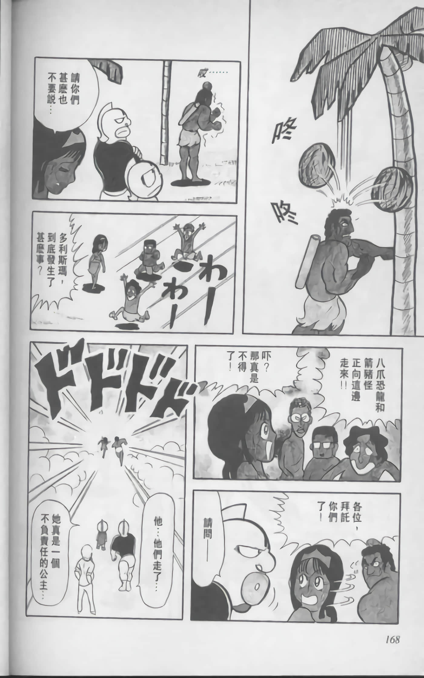 第 169 页