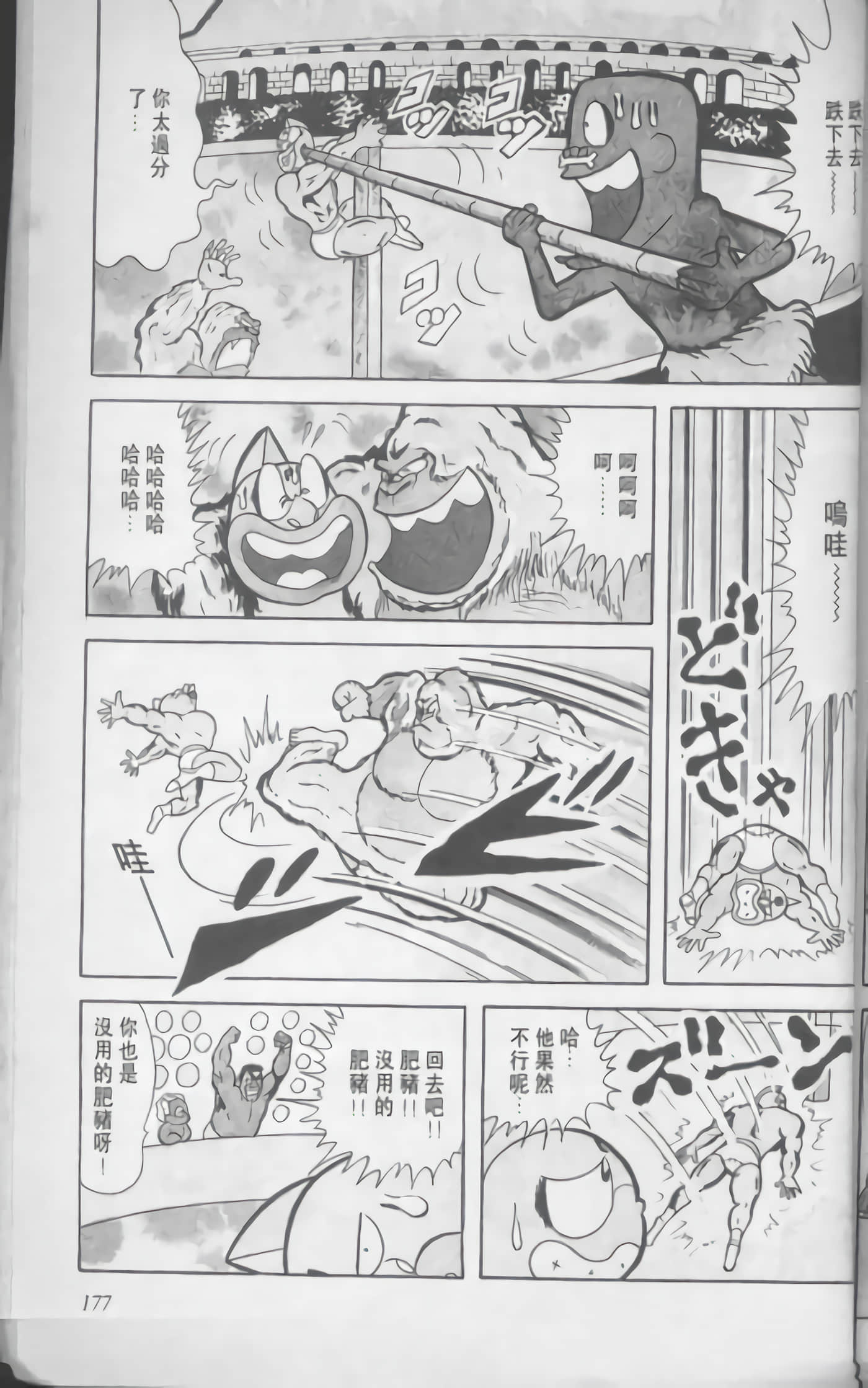 第 178 页