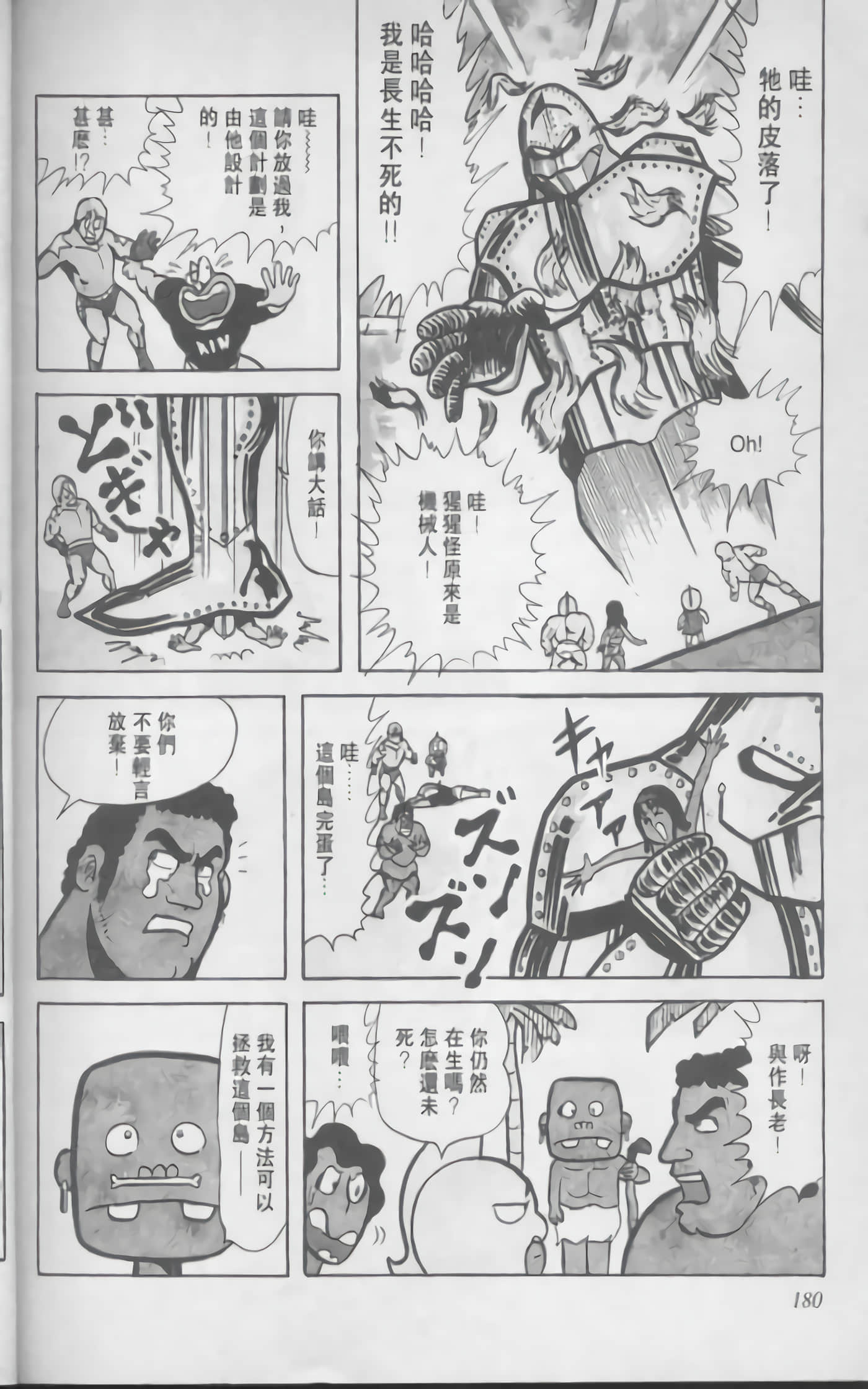 第 181 页