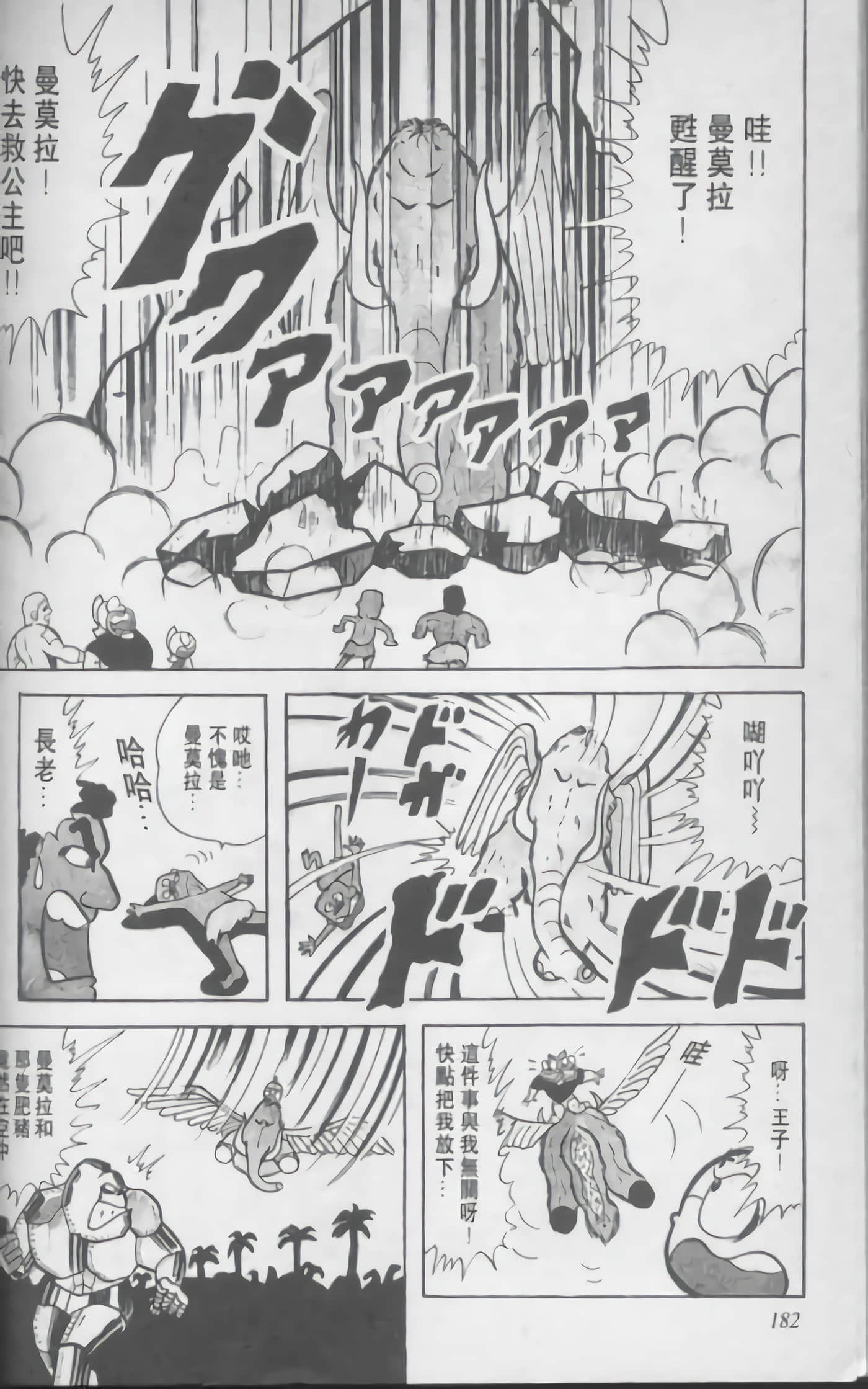 第 183 页