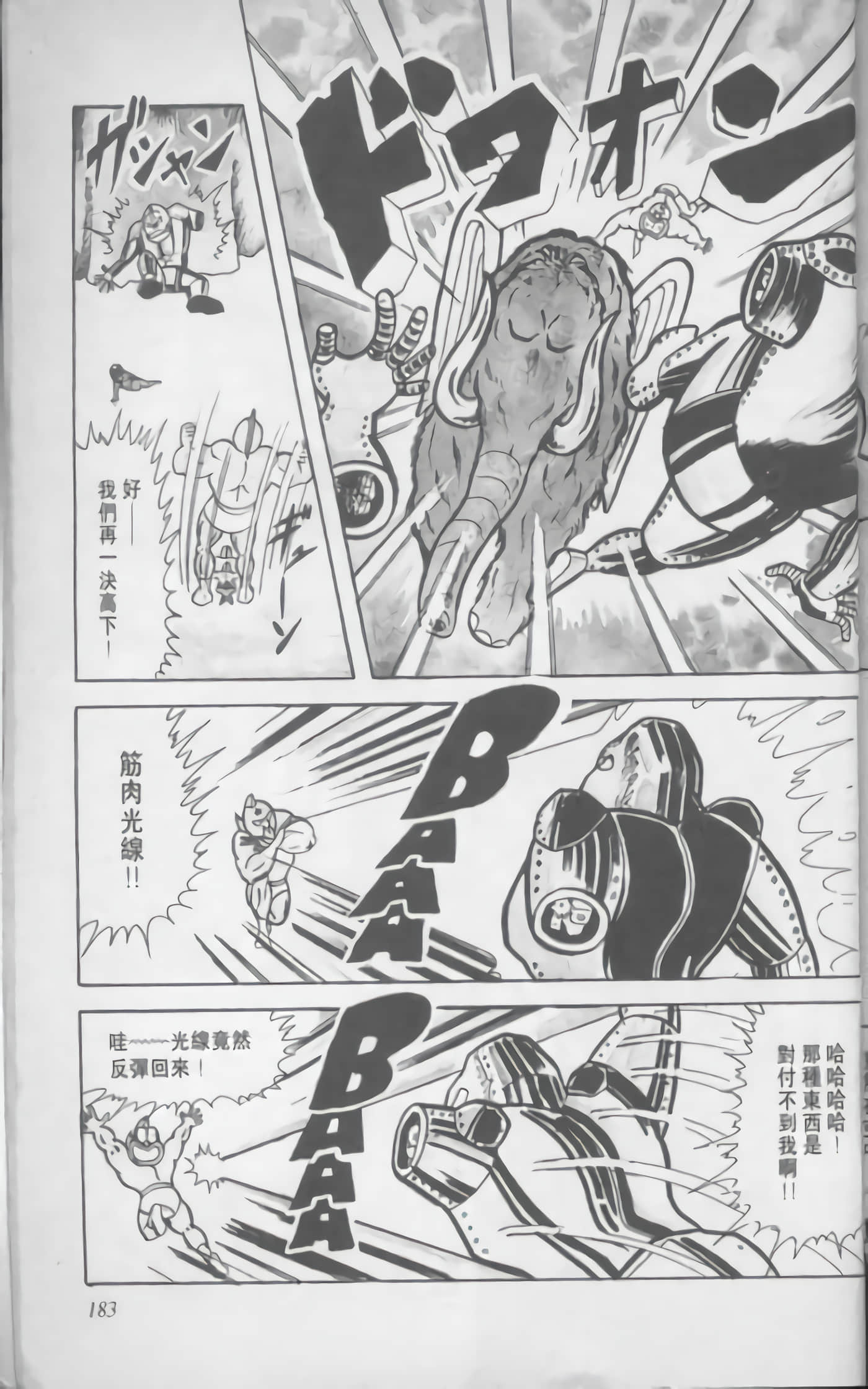 第 184 页