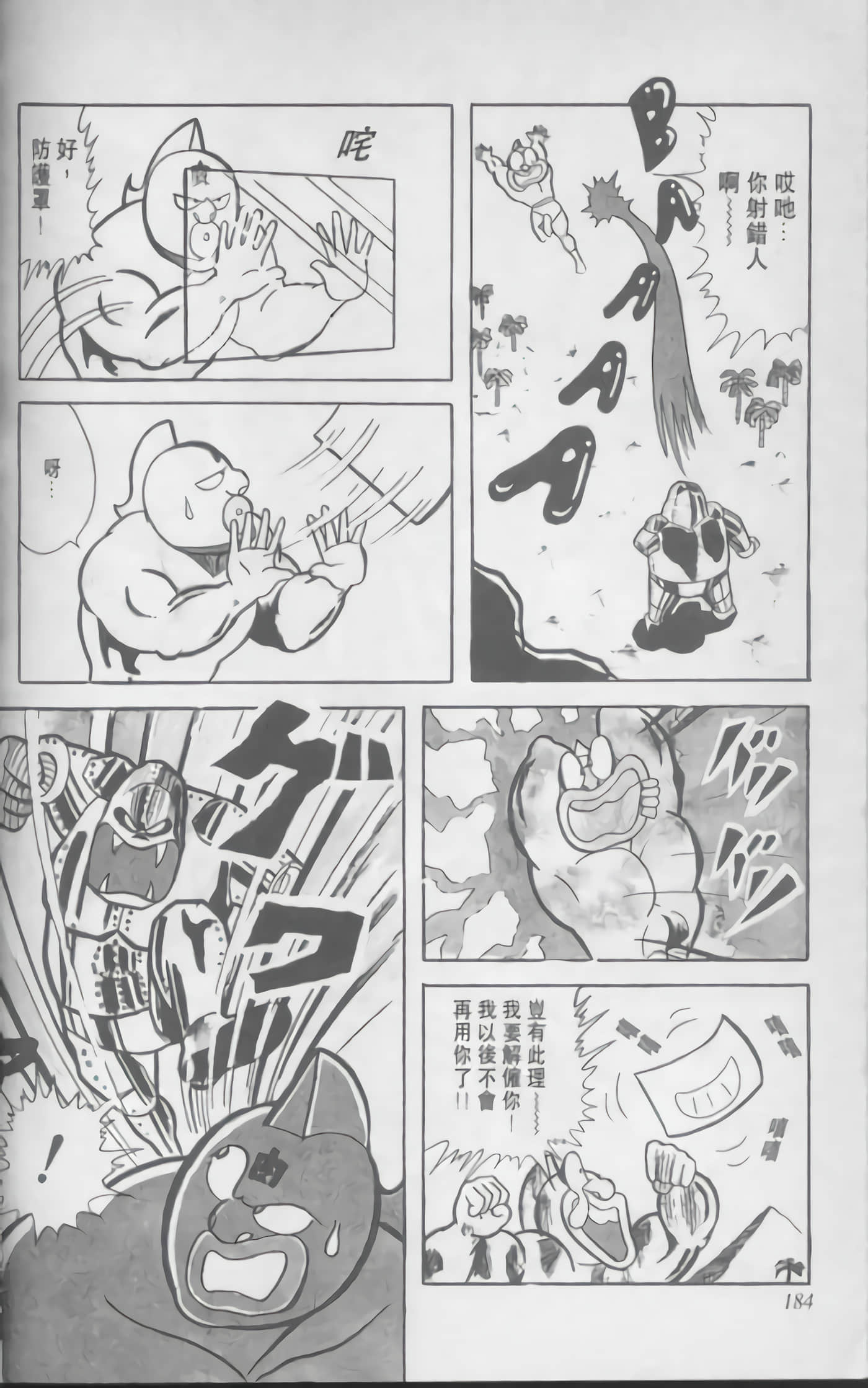 第 185 页