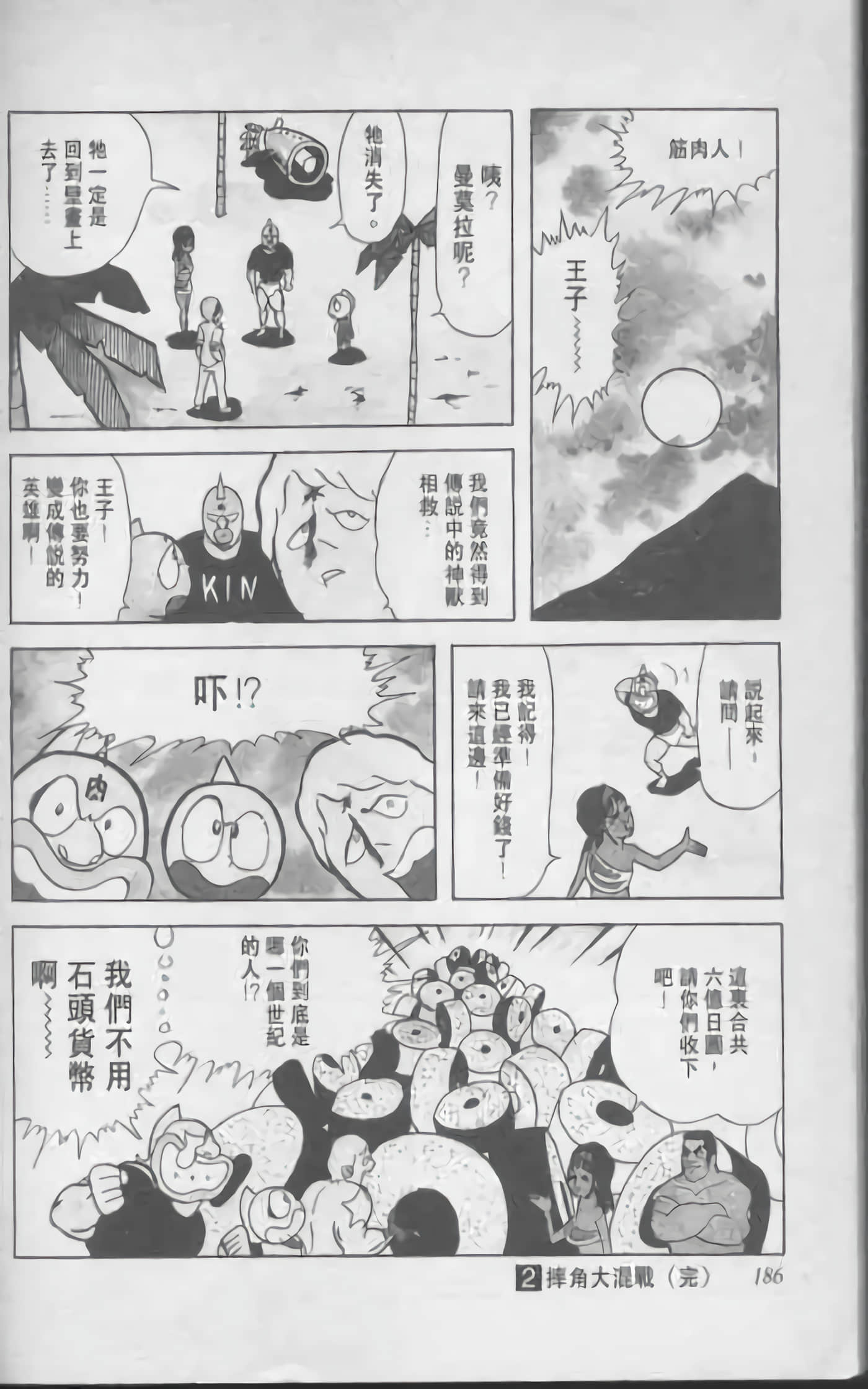 第 187 页