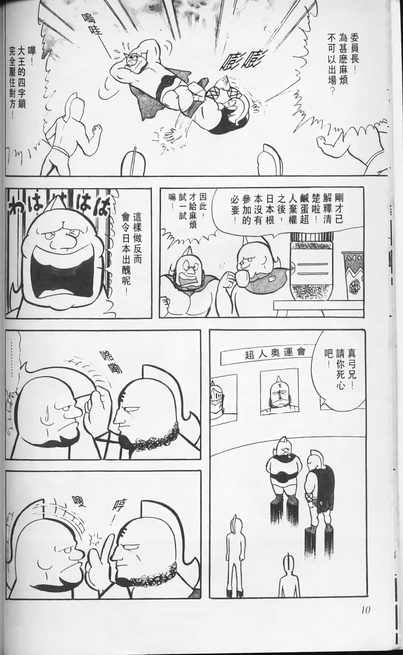 第 11 页
