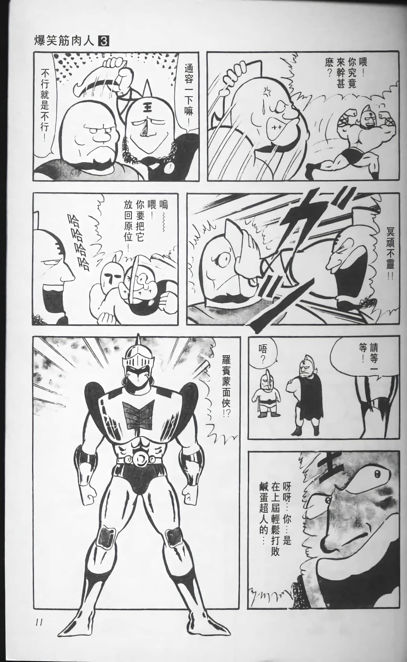 第 12 页