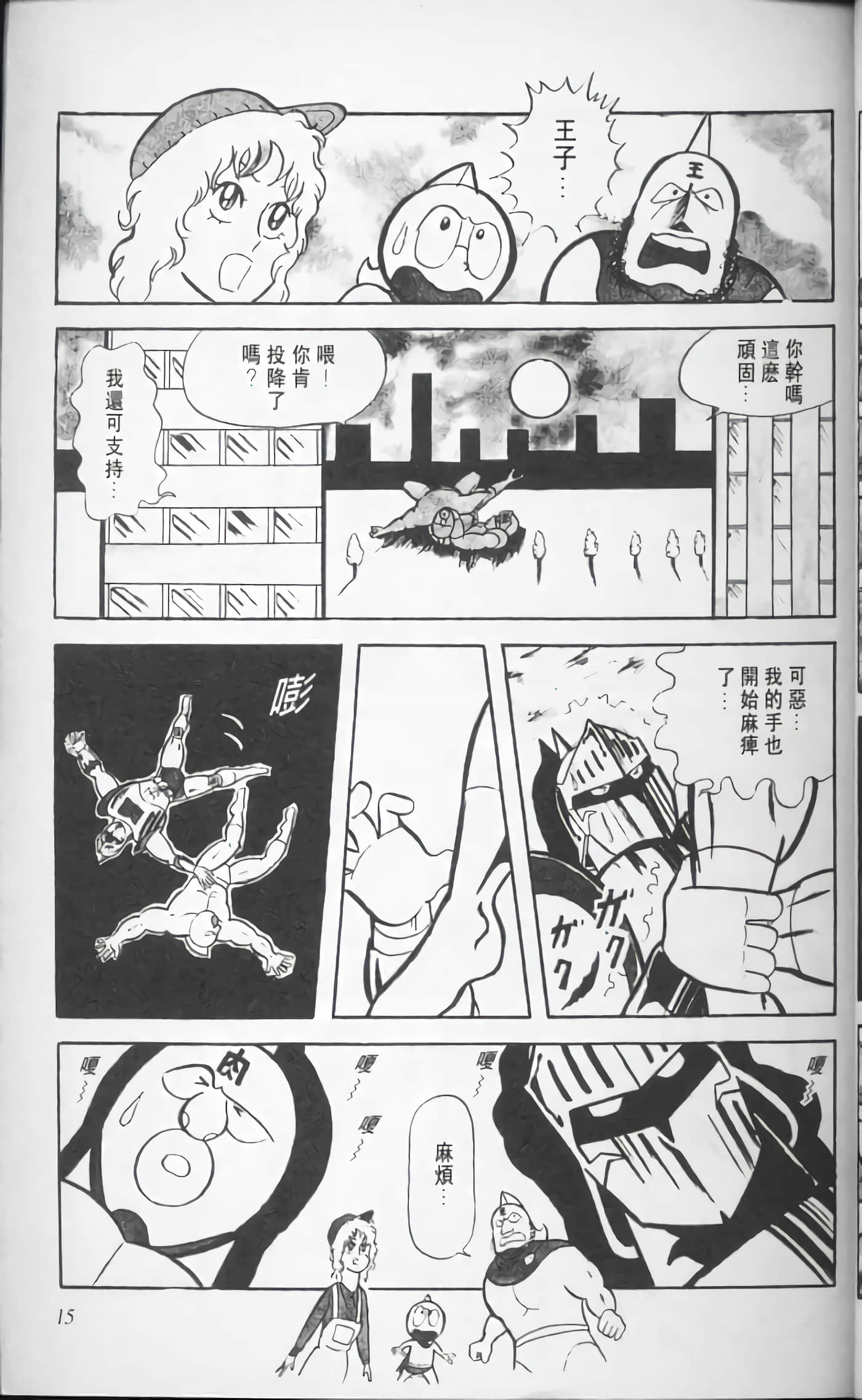 第 16 页