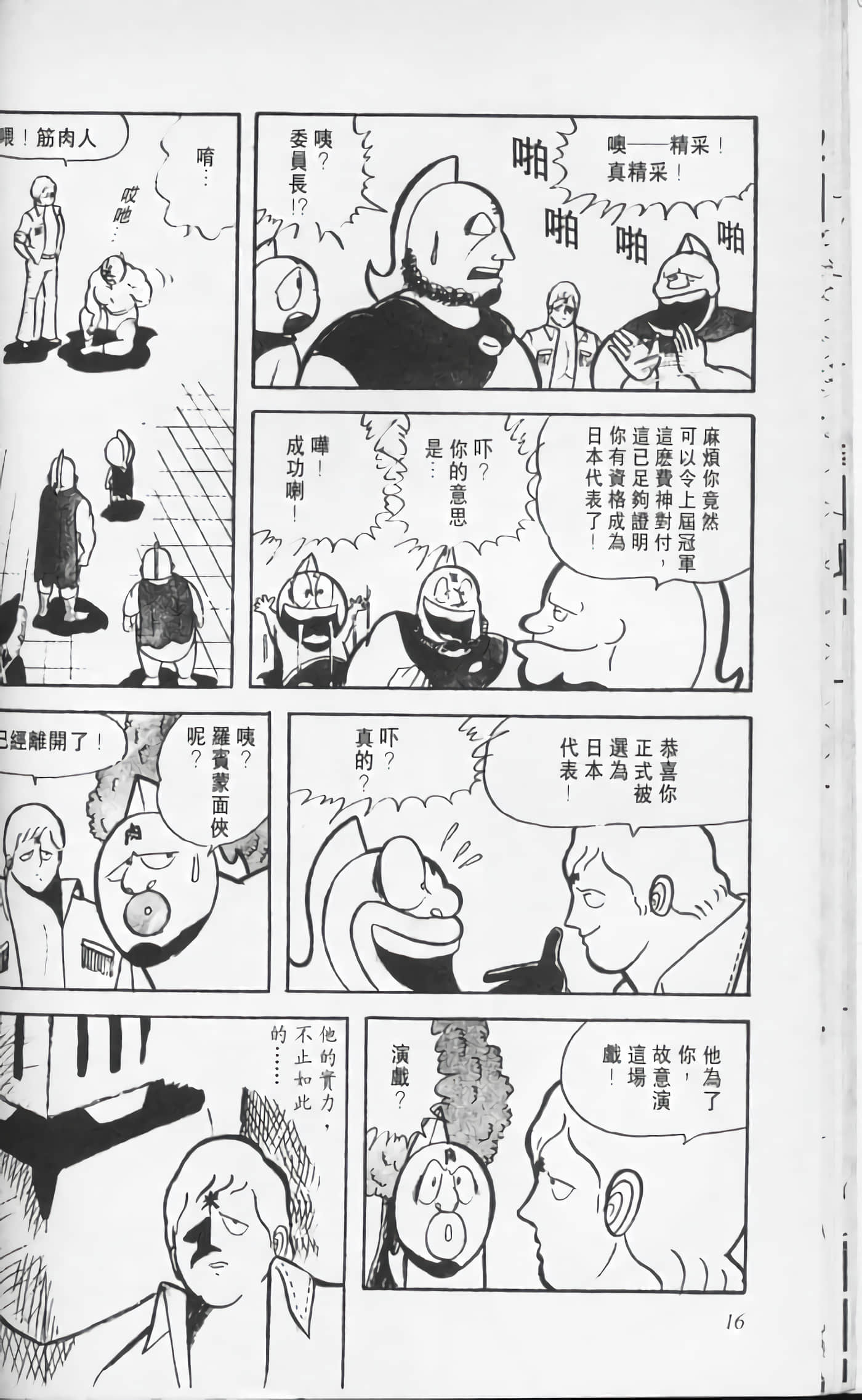 第 17 页