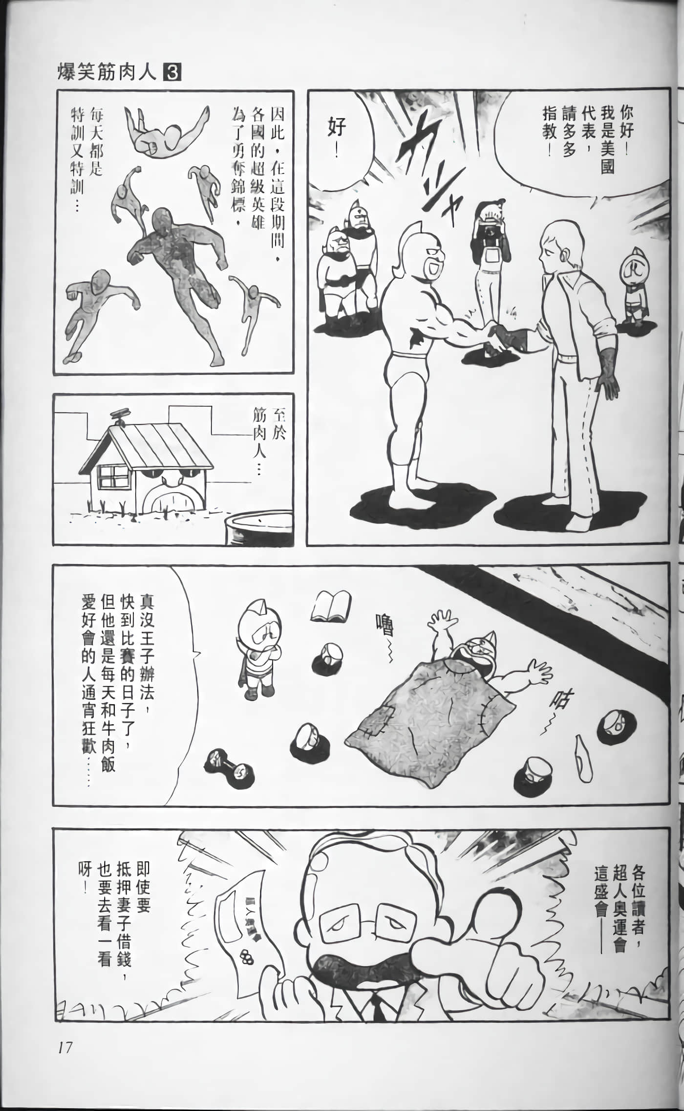 第 18 页