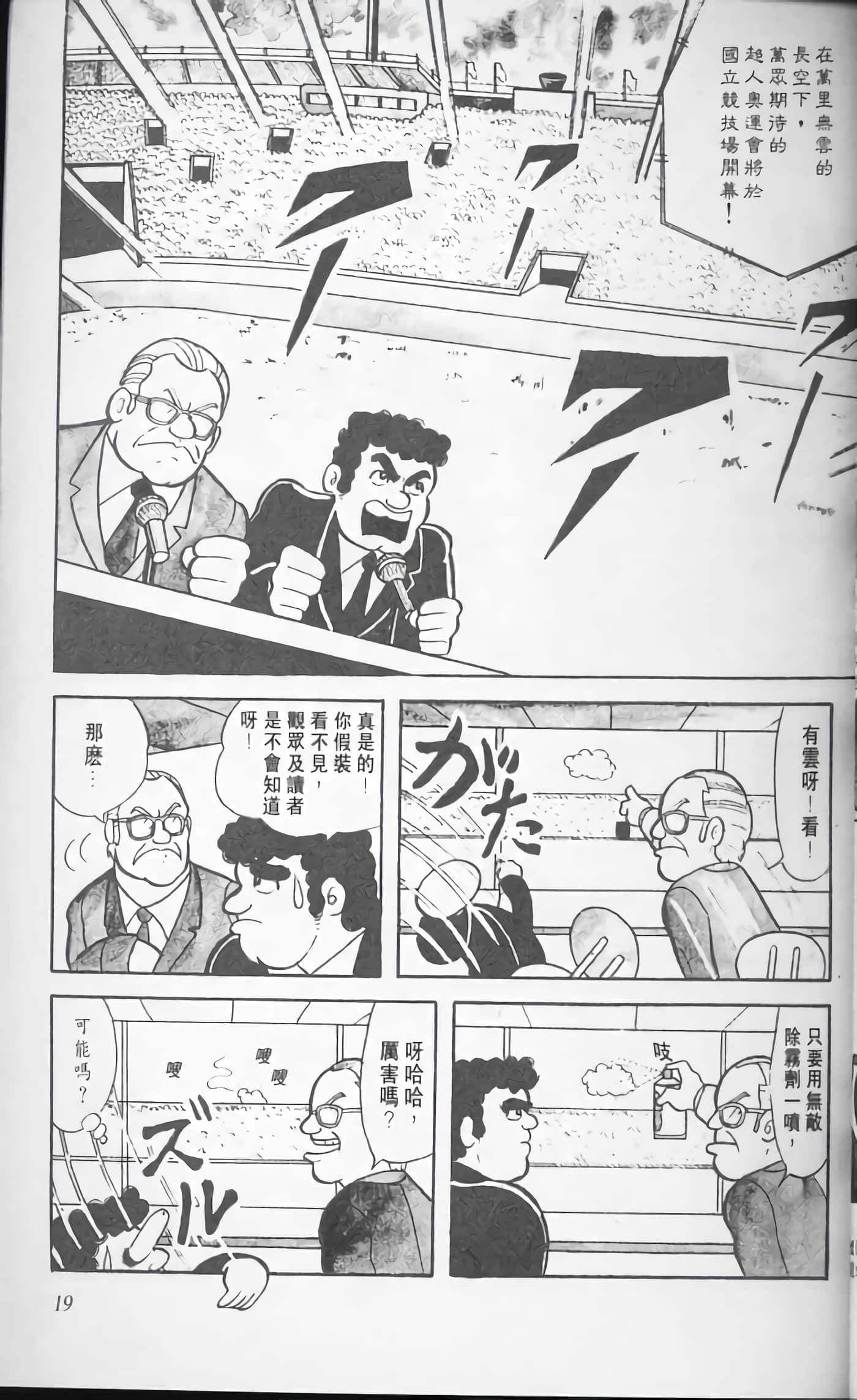 第 20 页