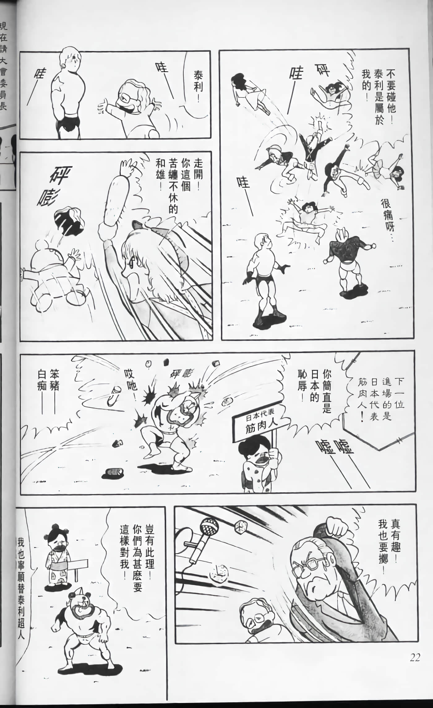 第 23 页