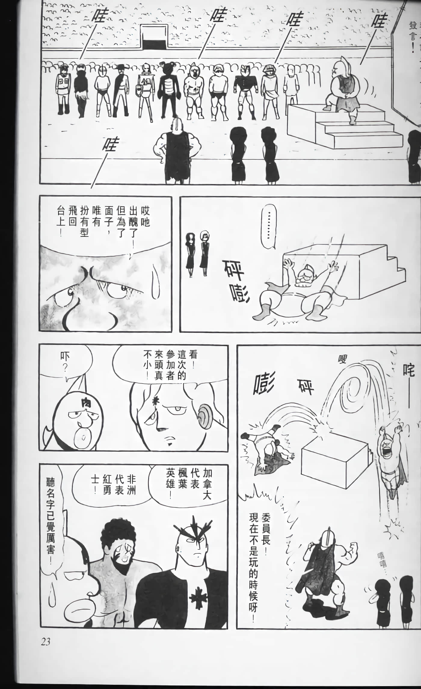 第 24 页