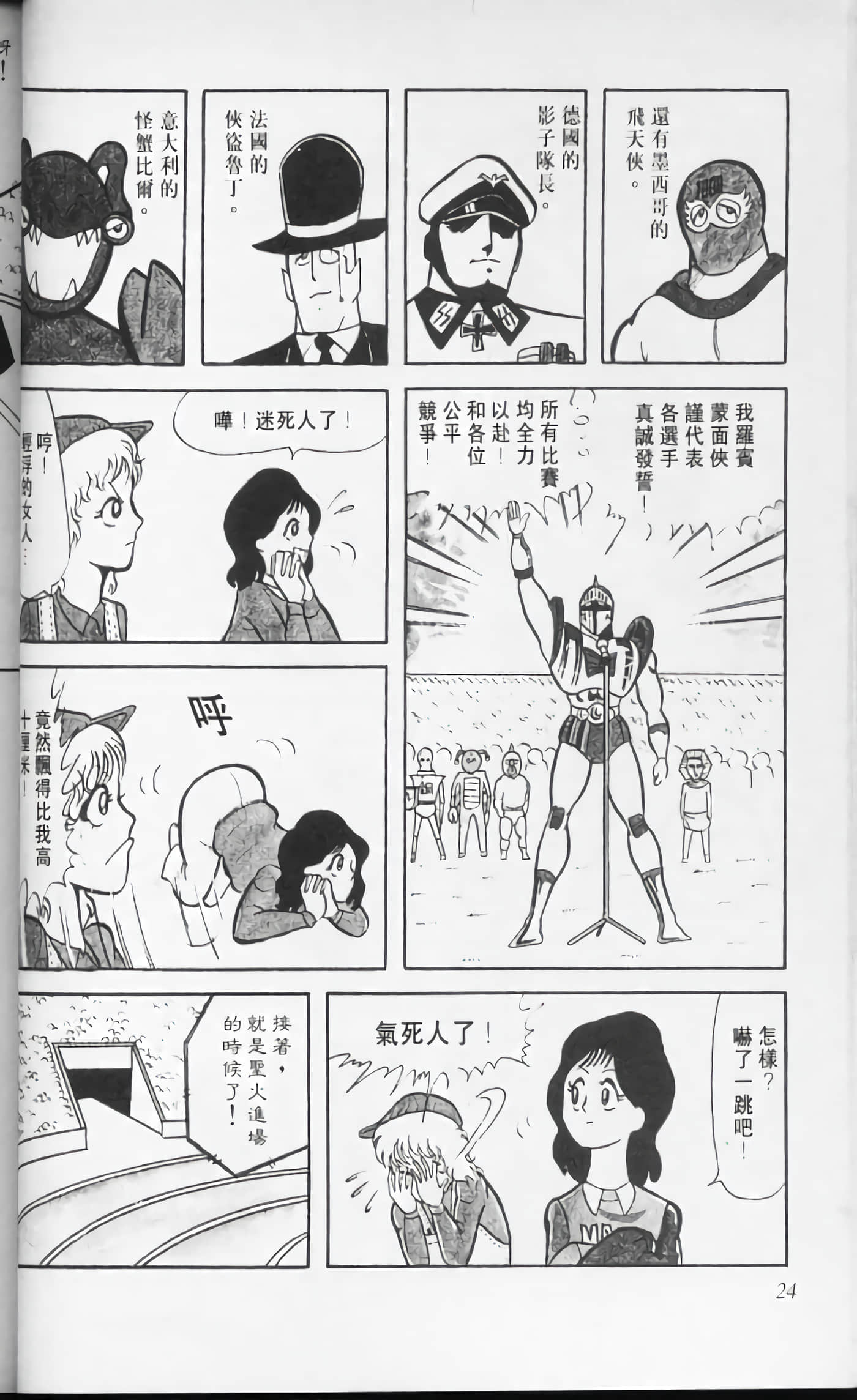 第 25 页