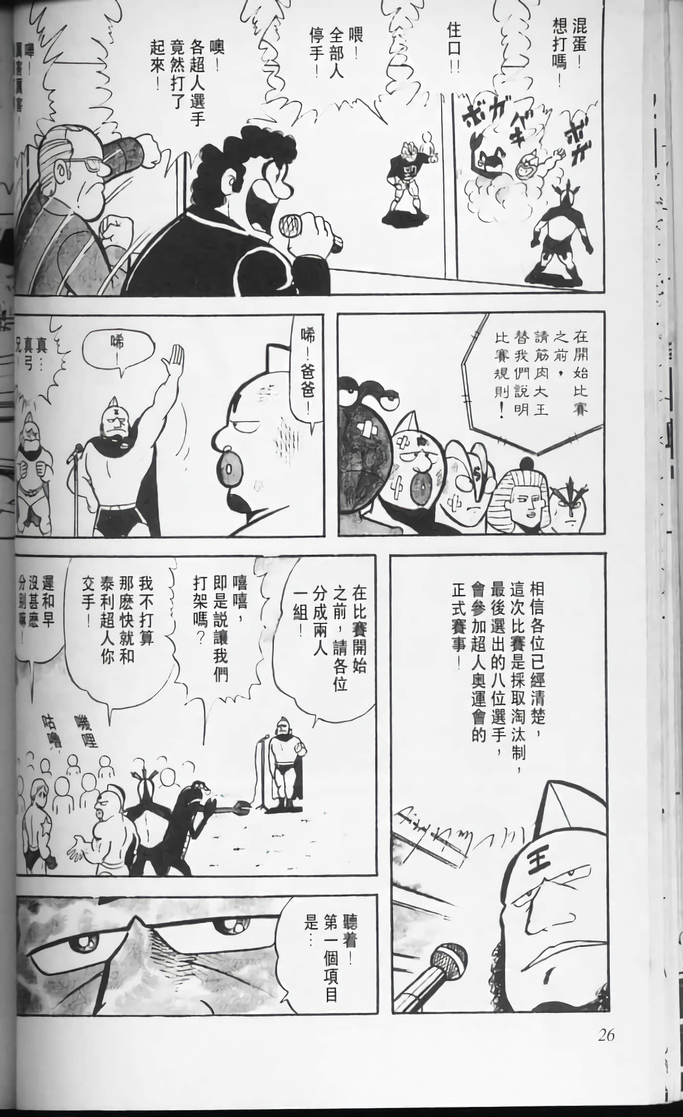 第 27 页
