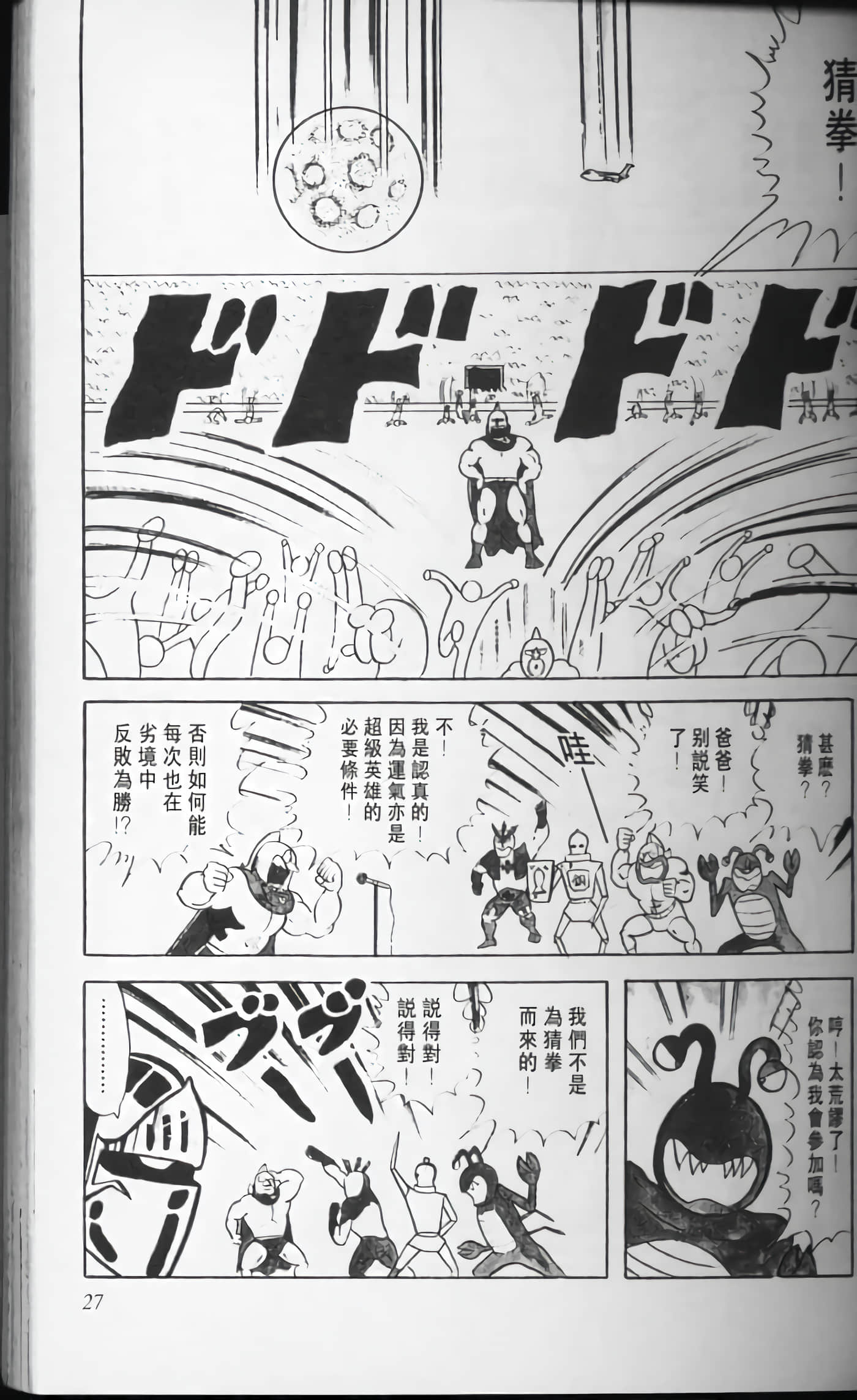 第 28 页