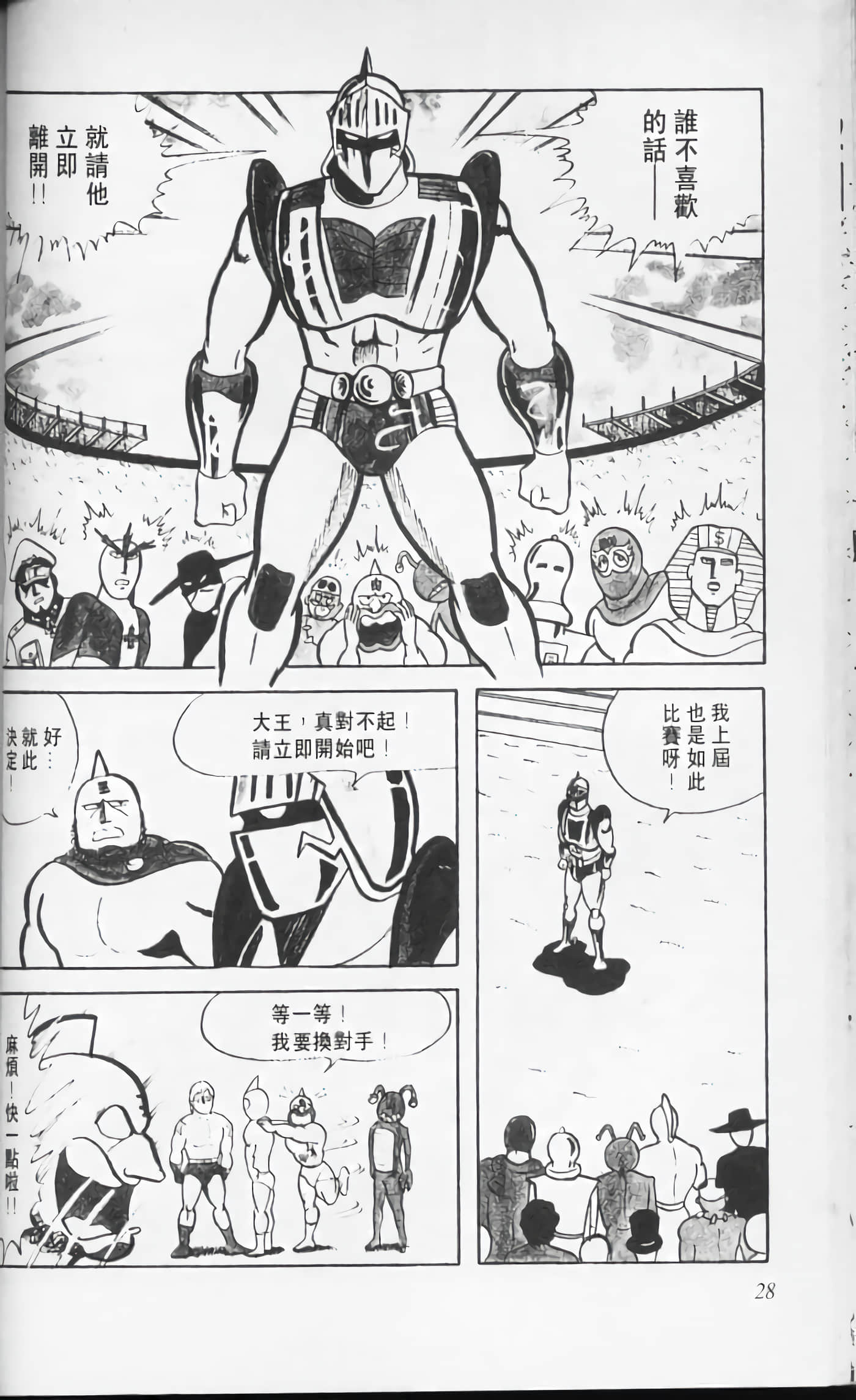 第 29 页