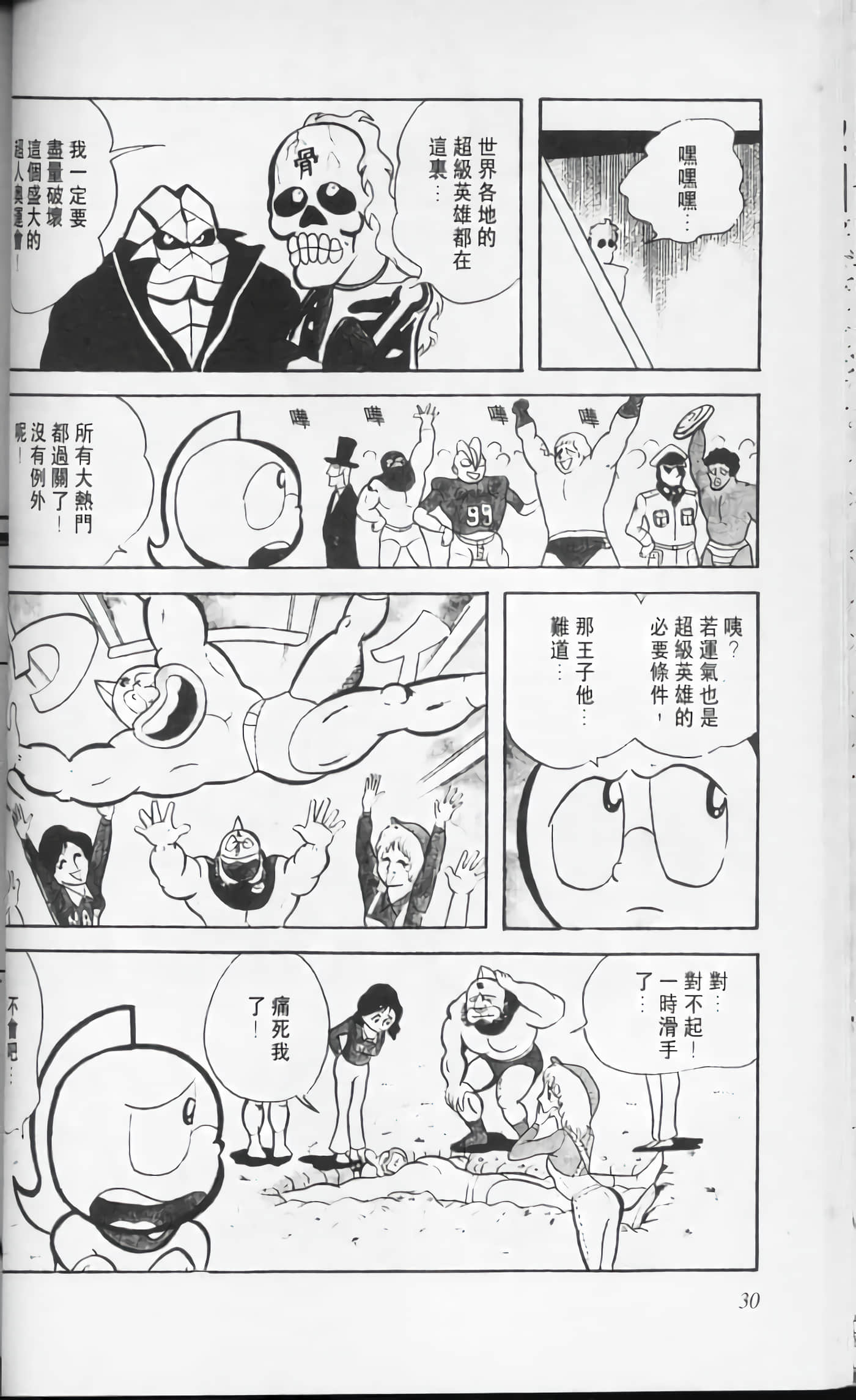 第 31 页
