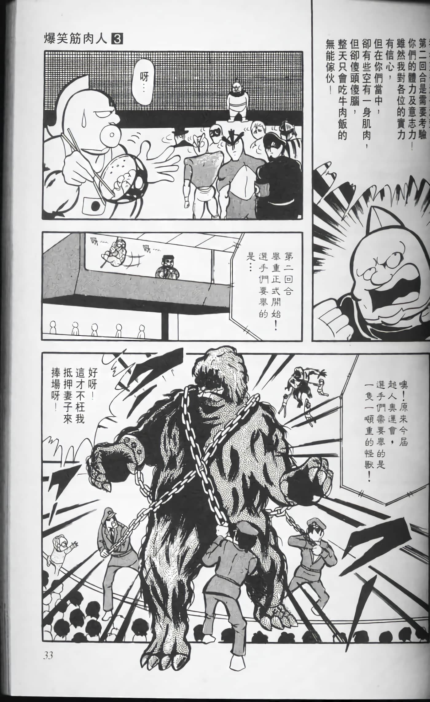 第 34 页