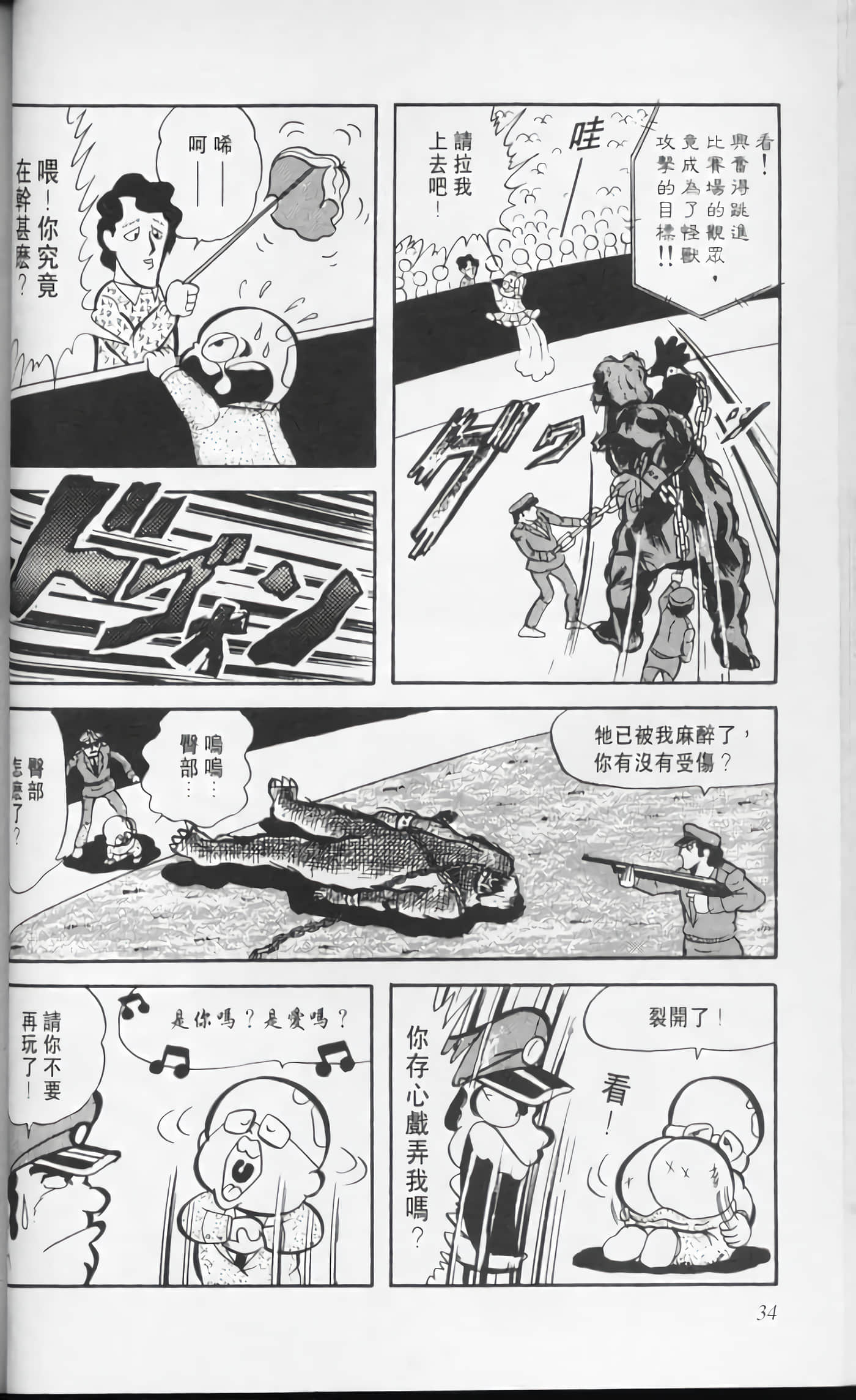 第 35 页