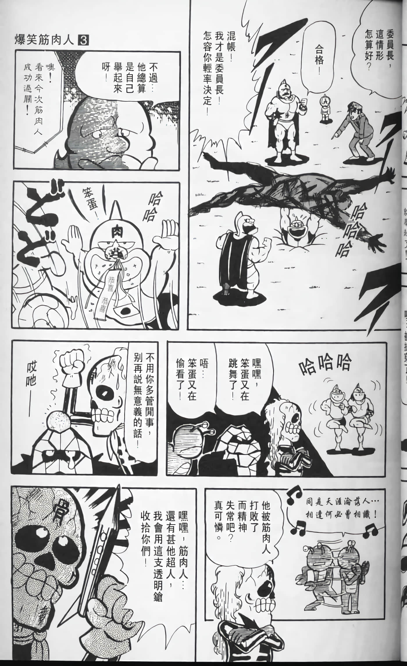 第 38 页