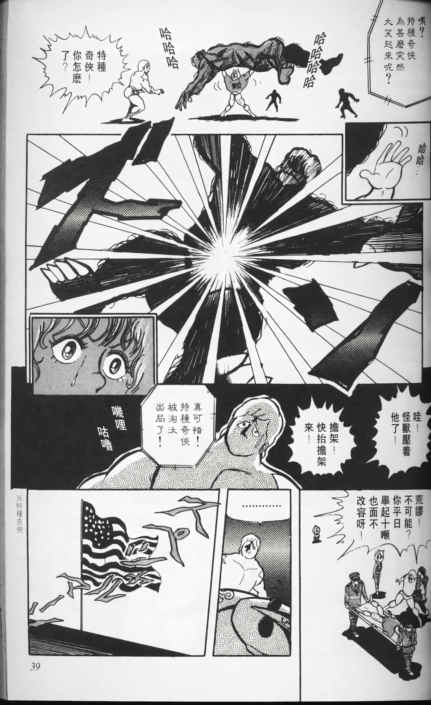 第 40 页
