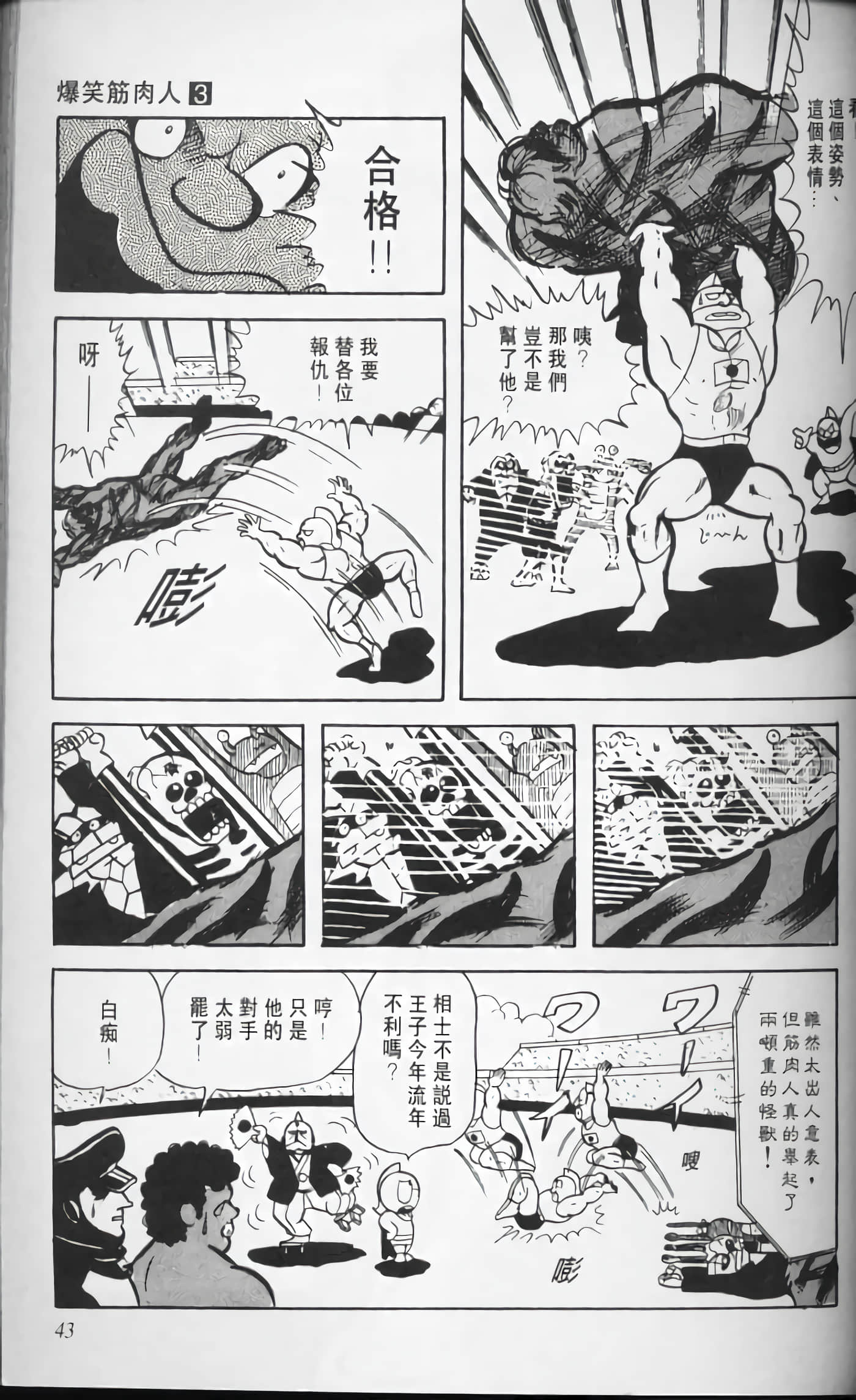 第 44 页