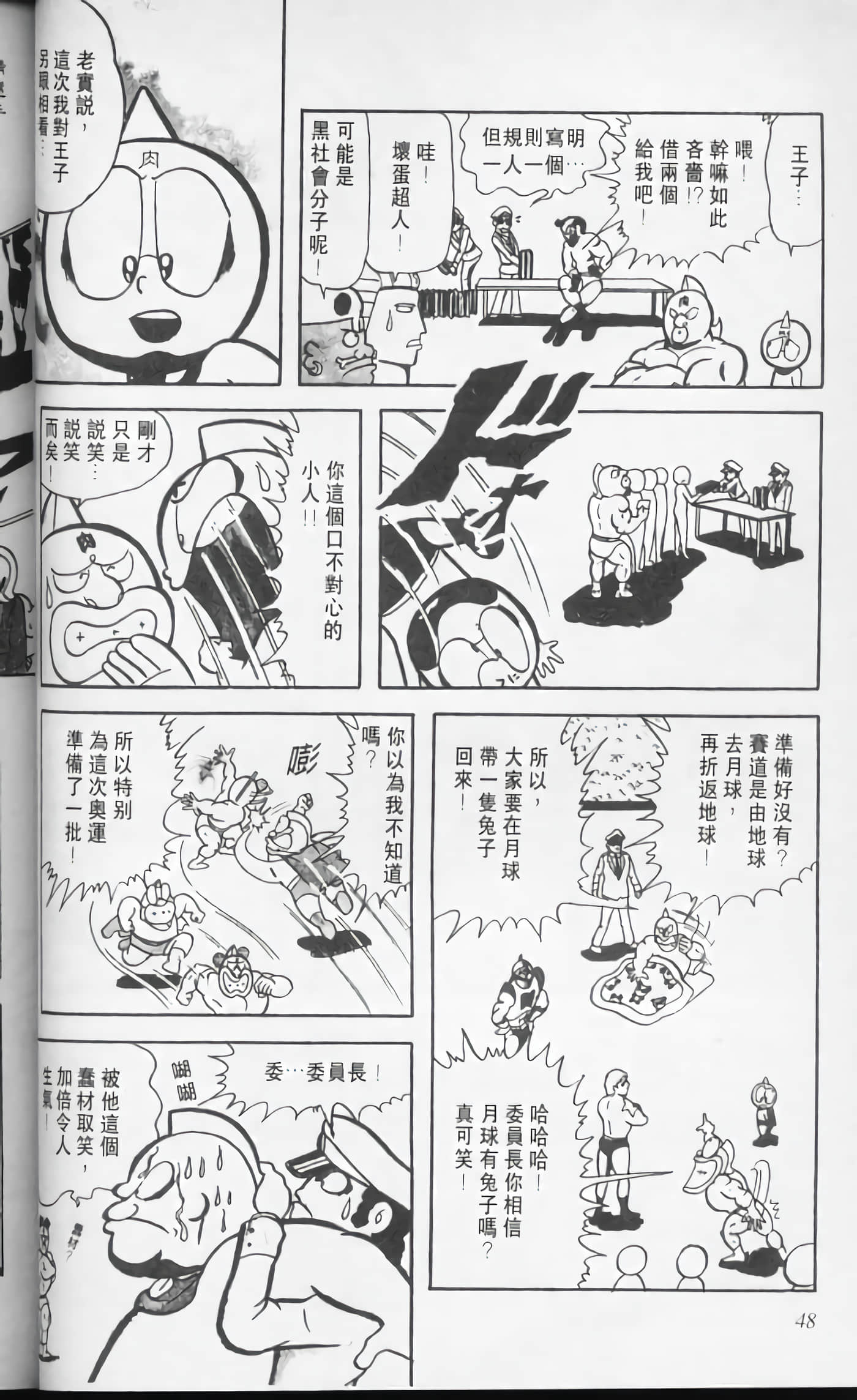 第 49 页