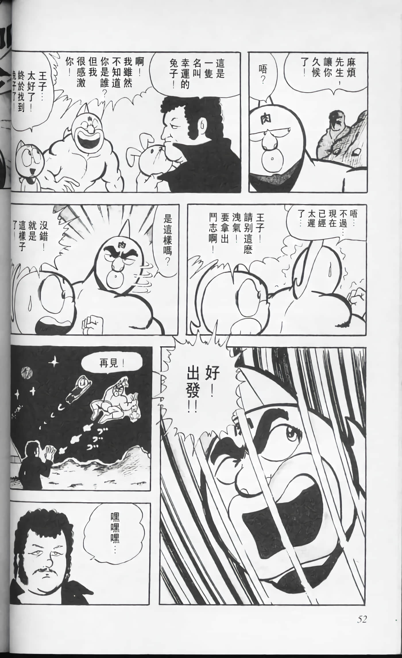 第 53 页